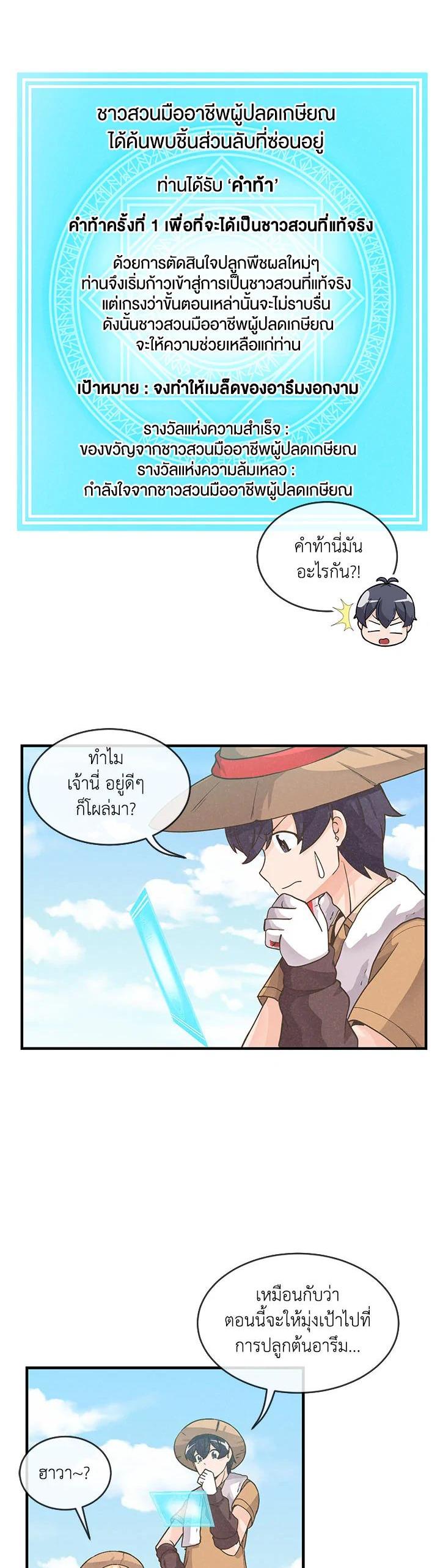 Manga-lc-com อ่านมังงะ อ่านการ์ตูน ออนไลน์ ฟรี Spirit Farmer ตอนที่ 1 2 3 4 5 6 7 8 9 10 11 12 13 14 ฟรี ไม่มีโฆษณา Manga-lc - อ่าน มังงะ อ่าน การ์ตูน ออนไลน์ อ่านมังงะ ฟรี