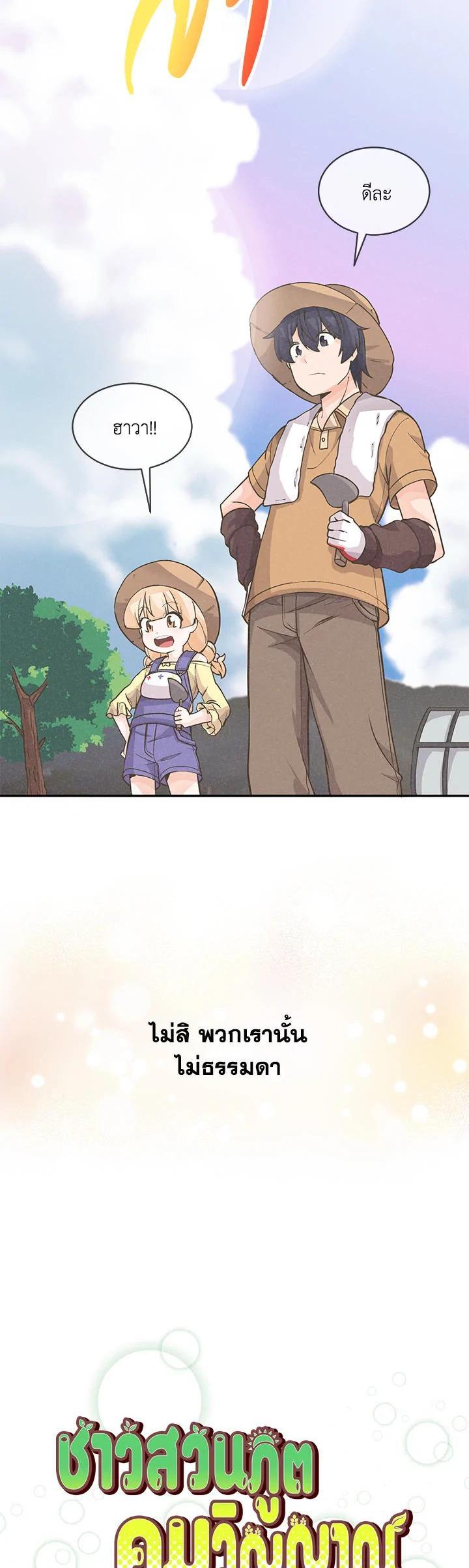 Manga-lc-com อ่านมังงะ อ่านการ์ตูน ออนไลน์ ฟรี Spirit Farmer ตอนที่ 1 2 3 4 5 6 7 8 9 10 11 12 13 14 ฟรี ไม่มีโฆษณา Manga-lc - อ่าน มังงะ อ่าน การ์ตูน ออนไลน์ อ่านมังงะ ฟรี