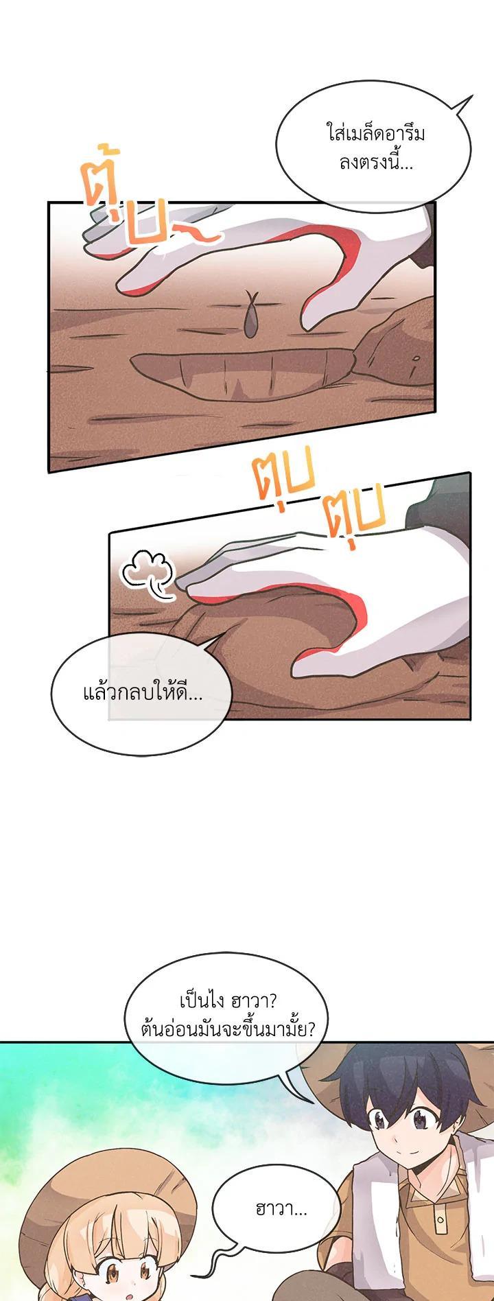 Manga-lc-com อ่านมังงะ อ่านการ์ตูน ออนไลน์ ฟรี Spirit Farmer ตอนที่ 1 2 3 4 5 6 7 8 9 10 11 12 13 14 ฟรี ไม่มีโฆษณา Manga-lc - อ่าน มังงะ อ่าน การ์ตูน ออนไลน์ อ่านมังงะ ฟรี