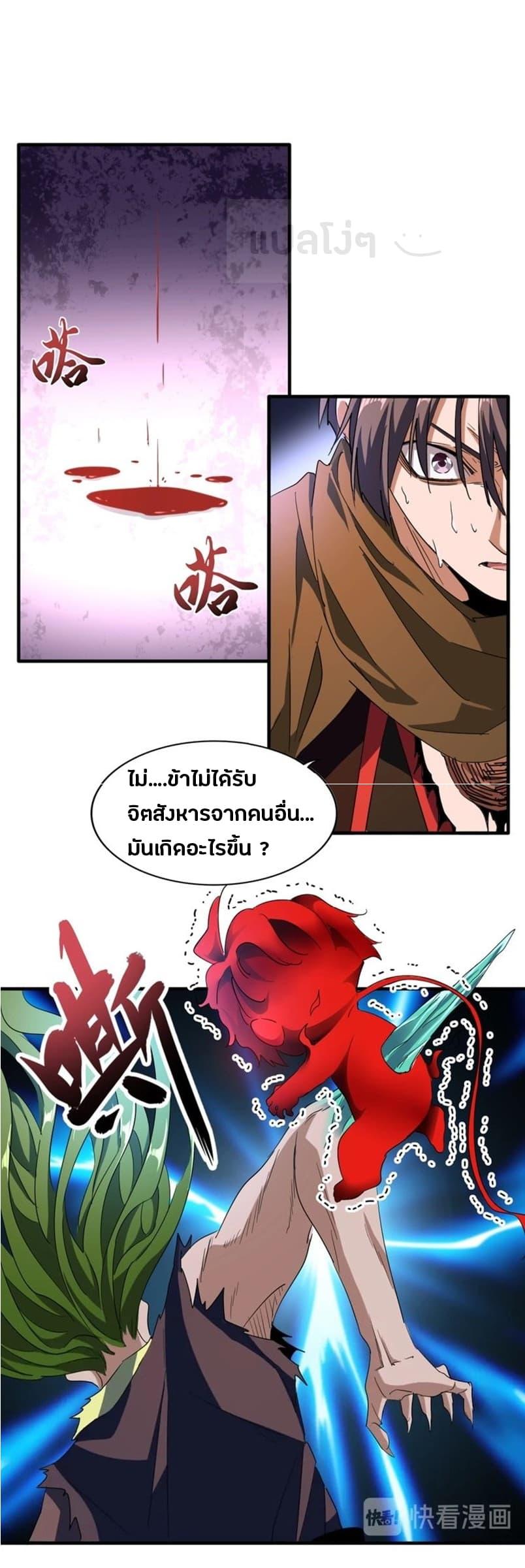 Manga-lc-com อ่านมังงะ อ่านการ์ตูน ออนไลน์ ฟรี Magic Emperor ตอนที่ 1 2 3 4 5 6 7 8 9 10 11 12 13 14 ฟรี ไม่มีโฆษณา Manga-lc - อ่าน มังงะ อ่าน การ์ตูน ออนไลน์ อ่านมังงะ ฟรี