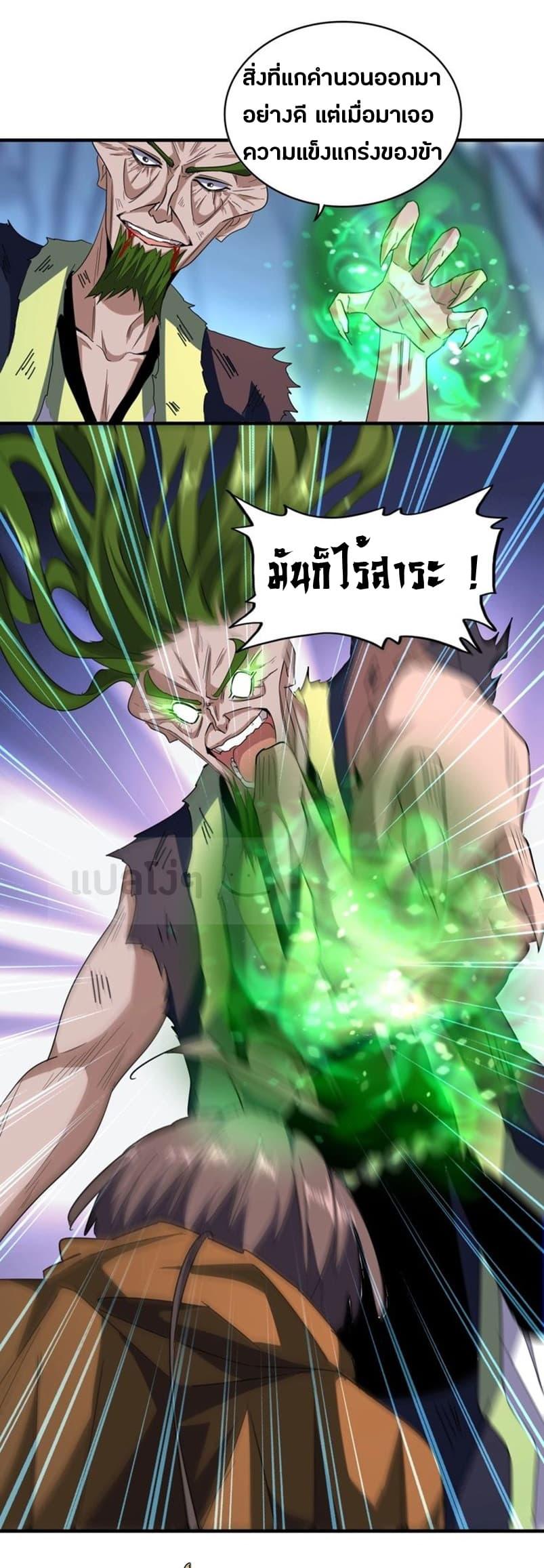 Manga-lc-com อ่านมังงะ อ่านการ์ตูน ออนไลน์ ฟรี Magic Emperor ตอนที่ 1 2 3 4 5 6 7 8 9 10 11 12 13 14 ฟรี ไม่มีโฆษณา Manga-lc - อ่าน มังงะ อ่าน การ์ตูน ออนไลน์ อ่านมังงะ ฟรี