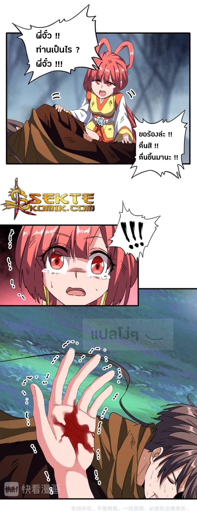 Manga-lc-com อ่านมังงะ อ่านการ์ตูน ออนไลน์ ฟรี Magic Emperor ตอนที่ 1 2 3 4 5 6 7 8 9 10 11 12 13 14 ฟรี ไม่มีโฆษณา Manga-lc - อ่าน มังงะ อ่าน การ์ตูน ออนไลน์ อ่านมังงะ ฟรี