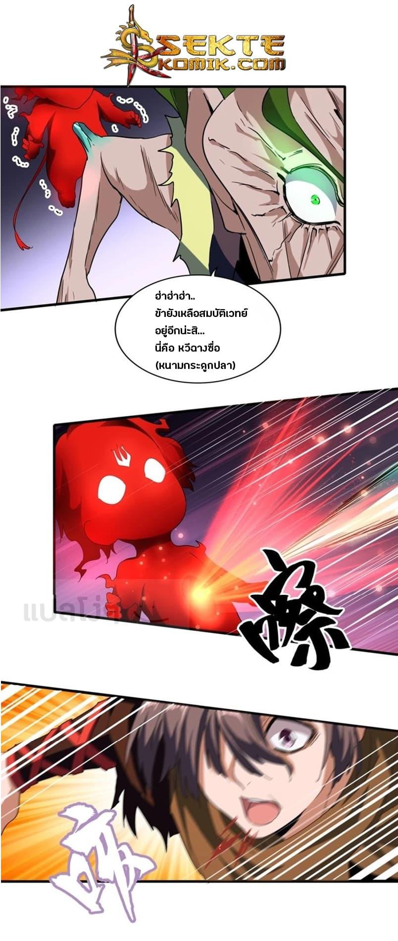 Manga-lc-com อ่านมังงะ อ่านการ์ตูน ออนไลน์ ฟรี Magic Emperor ตอนที่ 1 2 3 4 5 6 7 8 9 10 11 12 13 14 ฟรี ไม่มีโฆษณา Manga-lc - อ่าน มังงะ อ่าน การ์ตูน ออนไลน์ อ่านมังงะ ฟรี