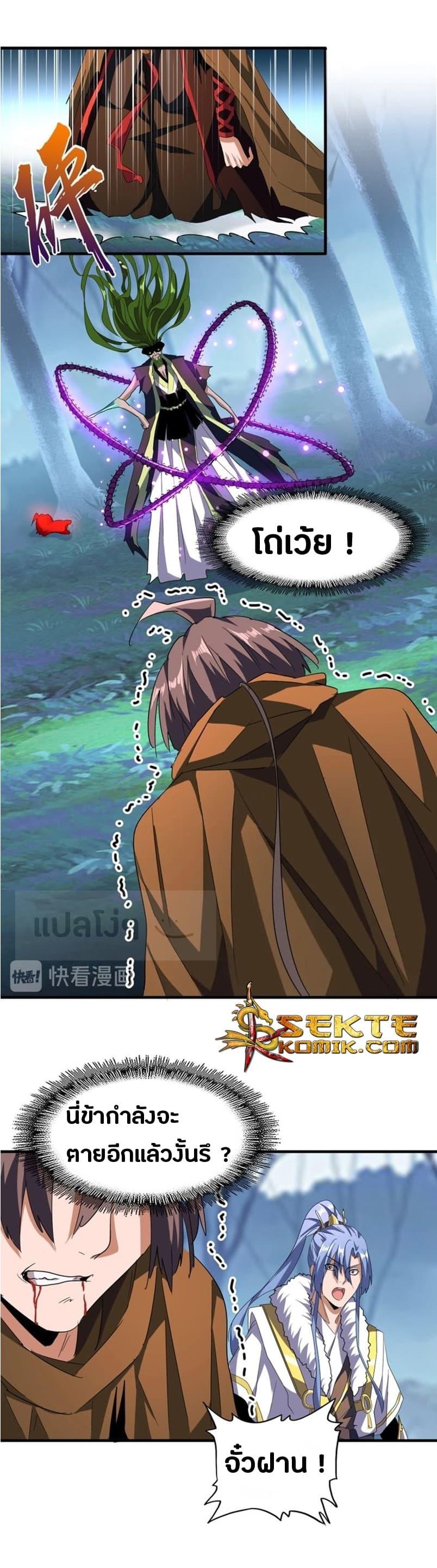 Manga-lc-com อ่านมังงะ อ่านการ์ตูน ออนไลน์ ฟรี Magic Emperor ตอนที่ 1 2 3 4 5 6 7 8 9 10 11 12 13 14 ฟรี ไม่มีโฆษณา Manga-lc - อ่าน มังงะ อ่าน การ์ตูน ออนไลน์ อ่านมังงะ ฟรี