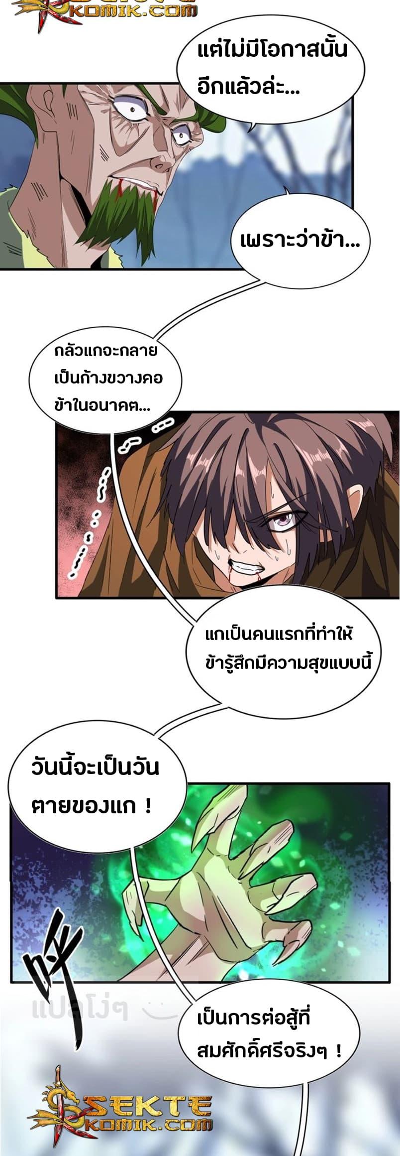Manga-lc-com อ่านมังงะ อ่านการ์ตูน ออนไลน์ ฟรี Magic Emperor ตอนที่ 1 2 3 4 5 6 7 8 9 10 11 12 13 14 ฟรี ไม่มีโฆษณา Manga-lc - อ่าน มังงะ อ่าน การ์ตูน ออนไลน์ อ่านมังงะ ฟรี