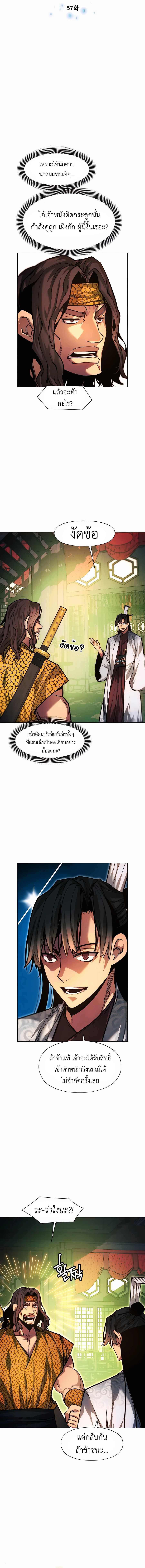 Manga-lc-com อ่านมังงะ อ่านการ์ตูน ออนไลน์ ฟรี A Modern Man Who Got Transmigrated Into the Murim World ตอนที่ 1 2 3 4 5 6 7 8 9 10 11 12 13 14 ฟรี ไม่มีโฆษณา Manga-lc - อ่าน มังงะ อ่าน การ์ตูน ออนไลน์ อ่านมังงะ ฟรี