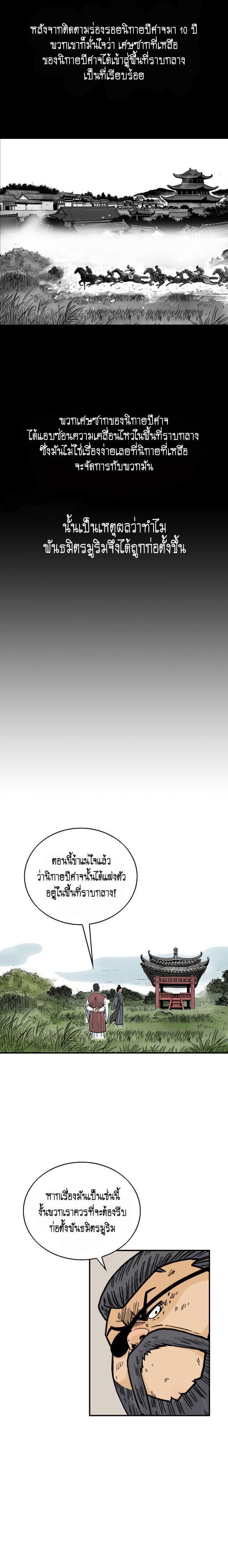 Manga-lc-com อ่านมังงะ อ่านการ์ตูน ออนไลน์ ฟรี Fist Demon Of Mount Hua ตอนที่ 1 2 3 4 5 6 7 8 9 10 11 12 13 14 ฟรี ไม่มีโฆษณา Manga-lc - อ่าน มังงะ อ่าน การ์ตูน ออนไลน์ อ่านมังงะ ฟรี