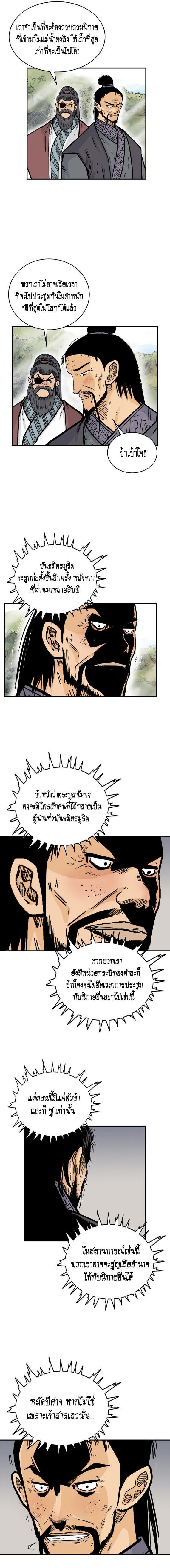 Manga-lc-com อ่านมังงะ อ่านการ์ตูน ออนไลน์ ฟรี Fist Demon Of Mount Hua ตอนที่ 1 2 3 4 5 6 7 8 9 10 11 12 13 14 ฟรี ไม่มีโฆษณา Manga-lc - อ่าน มังงะ อ่าน การ์ตูน ออนไลน์ อ่านมังงะ ฟรี