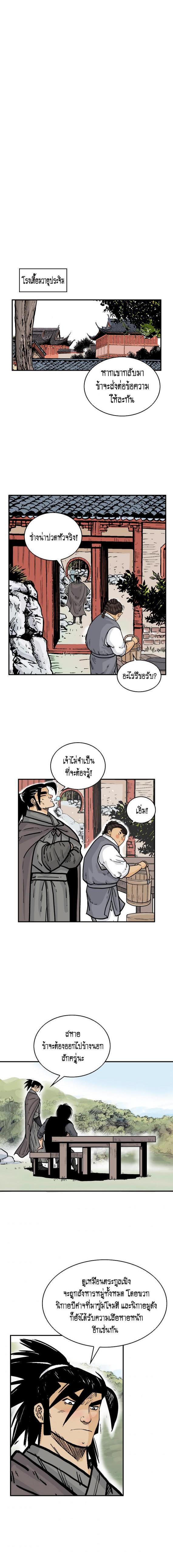 Manga-lc-com อ่านมังงะ อ่านการ์ตูน ออนไลน์ ฟรี Fist Demon Of Mount Hua ตอนที่ 1 2 3 4 5 6 7 8 9 10 11 12 13 14 ฟรี ไม่มีโฆษณา Manga-lc - อ่าน มังงะ อ่าน การ์ตูน ออนไลน์ อ่านมังงะ ฟรี