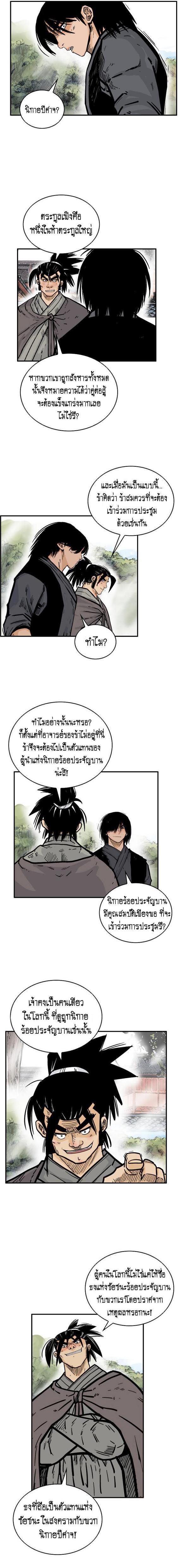 Manga-lc-com อ่านมังงะ อ่านการ์ตูน ออนไลน์ ฟรี Fist Demon Of Mount Hua ตอนที่ 1 2 3 4 5 6 7 8 9 10 11 12 13 14 ฟรี ไม่มีโฆษณา Manga-lc - อ่าน มังงะ อ่าน การ์ตูน ออนไลน์ อ่านมังงะ ฟรี