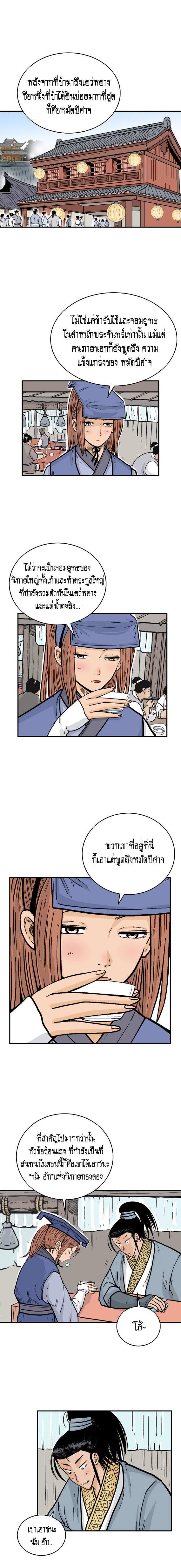 Manga-lc-com อ่านมังงะ อ่านการ์ตูน ออนไลน์ ฟรี Fist Demon Of Mount Hua ตอนที่ 1 2 3 4 5 6 7 8 9 10 11 12 13 14 ฟรี ไม่มีโฆษณา Manga-lc - อ่าน มังงะ อ่าน การ์ตูน ออนไลน์ อ่านมังงะ ฟรี