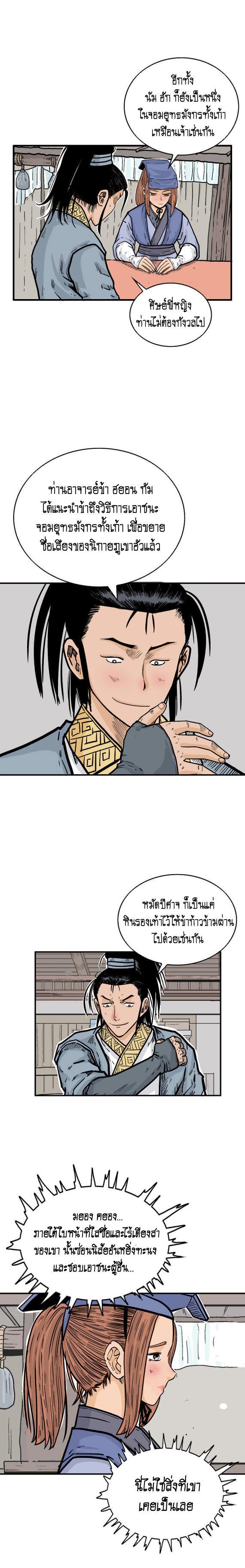 Manga-lc-com อ่านมังงะ อ่านการ์ตูน ออนไลน์ ฟรี Fist Demon Of Mount Hua ตอนที่ 1 2 3 4 5 6 7 8 9 10 11 12 13 14 ฟรี ไม่มีโฆษณา Manga-lc - อ่าน มังงะ อ่าน การ์ตูน ออนไลน์ อ่านมังงะ ฟรี