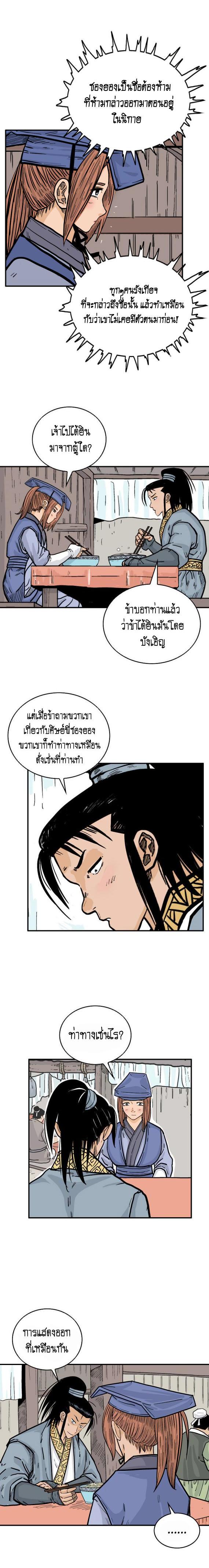 Manga-lc-com อ่านมังงะ อ่านการ์ตูน ออนไลน์ ฟรี Fist Demon Of Mount Hua ตอนที่ 1 2 3 4 5 6 7 8 9 10 11 12 13 14 ฟรี ไม่มีโฆษณา Manga-lc - อ่าน มังงะ อ่าน การ์ตูน ออนไลน์ อ่านมังงะ ฟรี