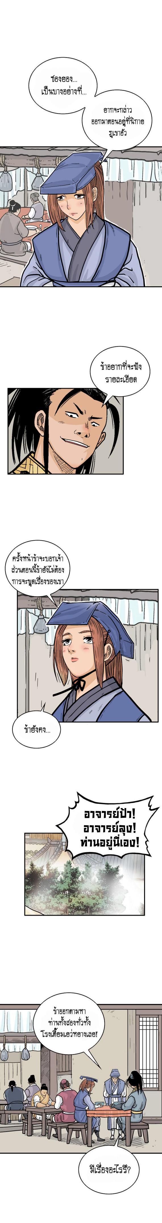 Manga-lc-com อ่านมังงะ อ่านการ์ตูน ออนไลน์ ฟรี Fist Demon Of Mount Hua ตอนที่ 1 2 3 4 5 6 7 8 9 10 11 12 13 14 ฟรี ไม่มีโฆษณา Manga-lc - อ่าน มังงะ อ่าน การ์ตูน ออนไลน์ อ่านมังงะ ฟรี