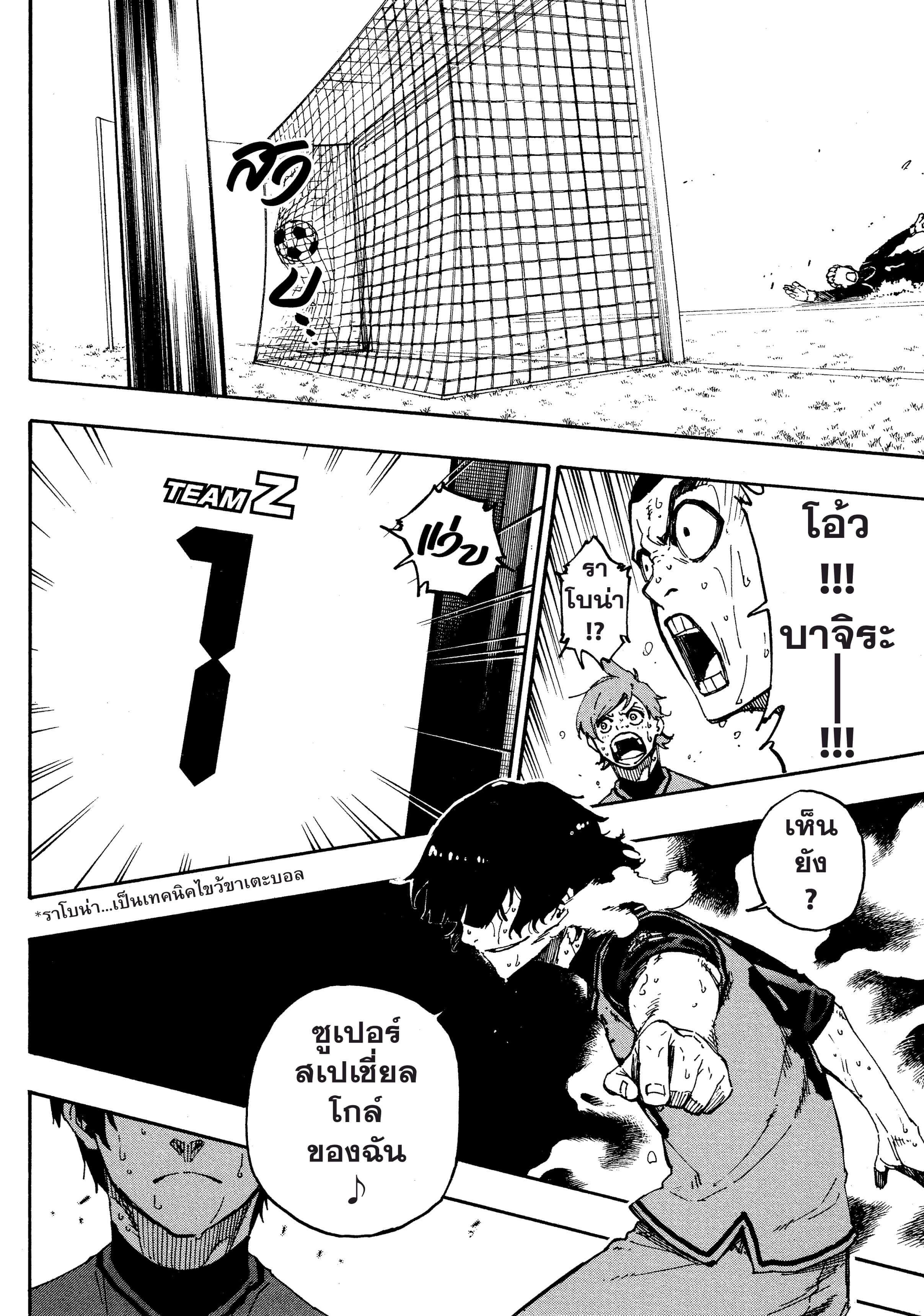 Manga-lc-com อ่านมังงะ อ่านการ์ตูน ออนไลน์ ฟรี Blue Lock ตอนที่ 1 2 3 4 5 6 7 8 9 10 11 12 13 14 ฟรี ไม่มีโฆษณา Manga-lc - อ่าน มังงะ อ่าน การ์ตูน ออนไลน์ อ่านมังงะ ฟรี