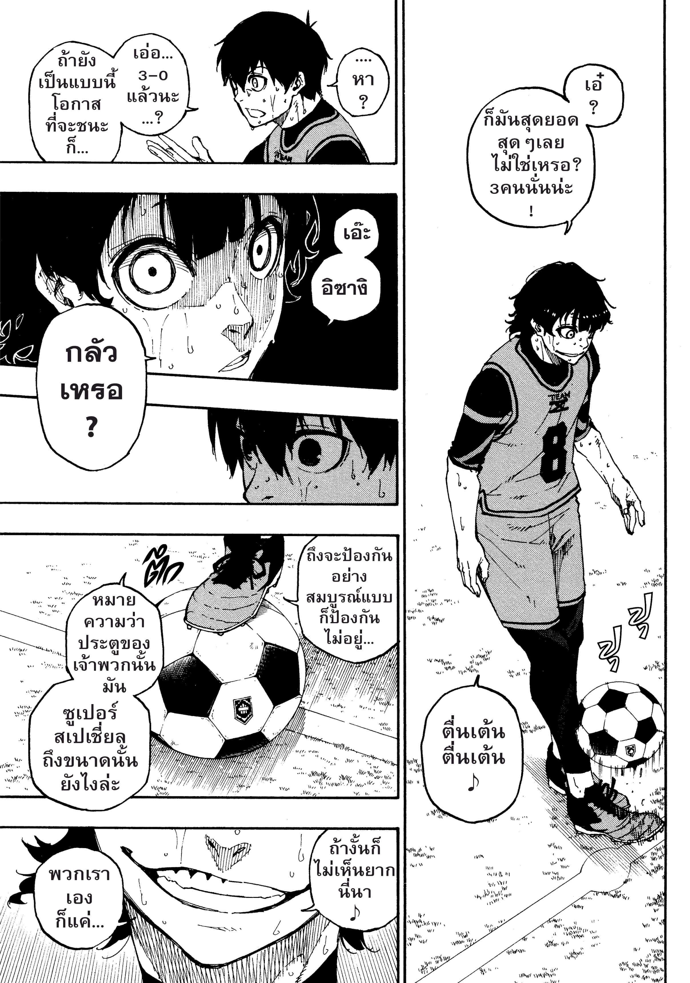 Manga-lc-com อ่านมังงะ อ่านการ์ตูน ออนไลน์ ฟรี Blue Lock ตอนที่ 1 2 3 4 5 6 7 8 9 10 11 12 13 14 ฟรี ไม่มีโฆษณา Manga-lc - อ่าน มังงะ อ่าน การ์ตูน ออนไลน์ อ่านมังงะ ฟรี