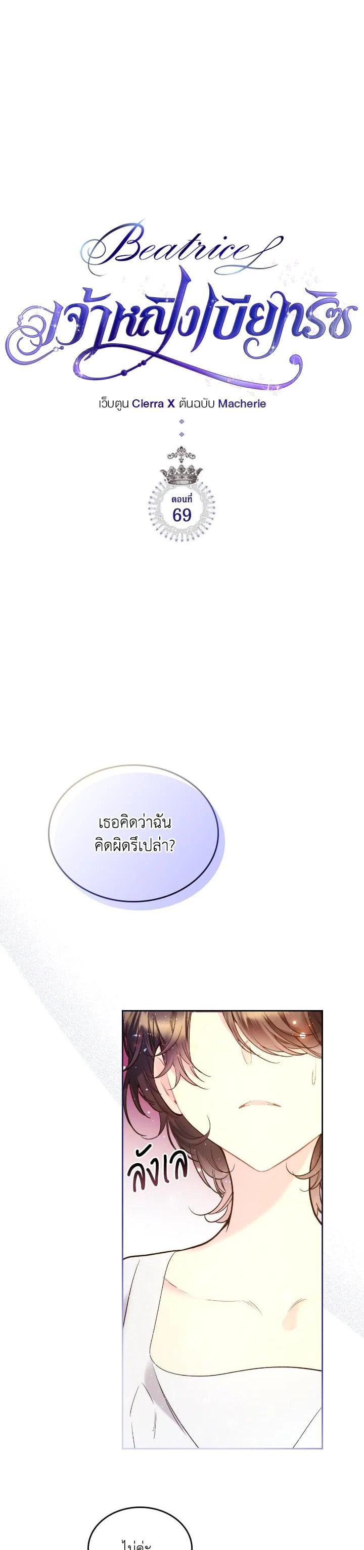 Manga-lc-com อ่านมังงะ อ่านการ์ตูน ออนไลน์ ฟรี Beatrice เจ้าหญิงเบียทริซ ตอนที่ 1 2 3 4 5 6 7 8 9 10 11 12 13 14 ฟรี ไม่มีโฆษณา Manga-lc - อ่าน มังงะ อ่าน การ์ตูน ออนไลน์ อ่านมังงะ ฟรี