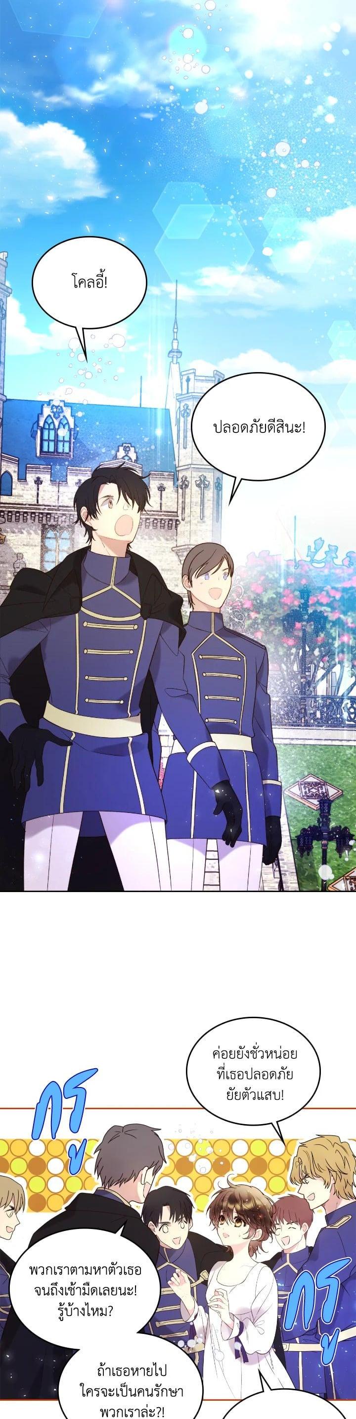 Manga-lc-com อ่านมังงะ อ่านการ์ตูน ออนไลน์ ฟรี Beatrice เจ้าหญิงเบียทริซ ตอนที่ 1 2 3 4 5 6 7 8 9 10 11 12 13 14 ฟรี ไม่มีโฆษณา Manga-lc - อ่าน มังงะ อ่าน การ์ตูน ออนไลน์ อ่านมังงะ ฟรี