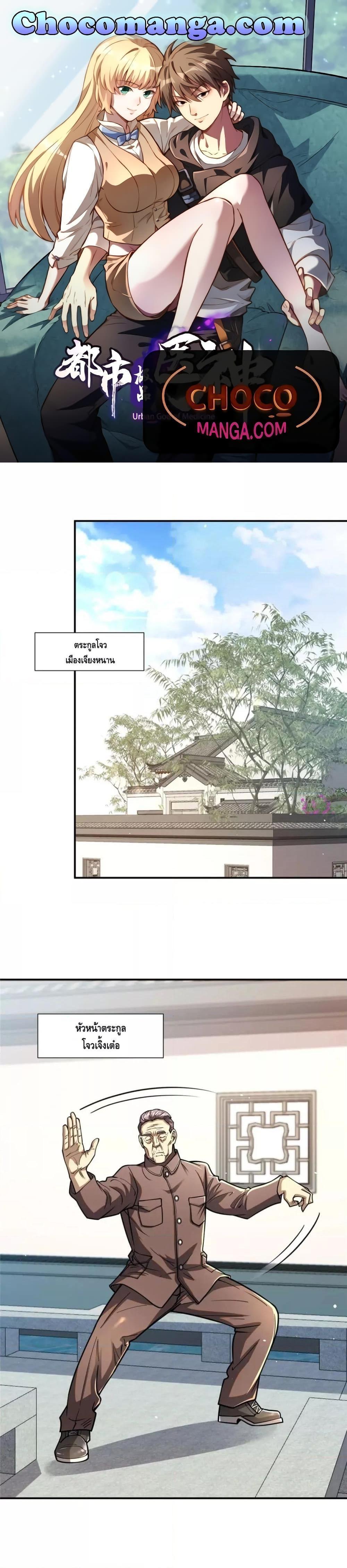 Manga-lc-com อ่านมังงะ อ่านการ์ตูน ออนไลน์ ฟรี The Best Medical god in the city ตอนที่ 1 2 3 4 5 6 7 8 9 10 11 12 13 14 ฟรี ไม่มีโฆษณา Manga-lc - อ่าน มังงะ อ่าน การ์ตูน ออนไลน์ อ่านมังงะ ฟรี