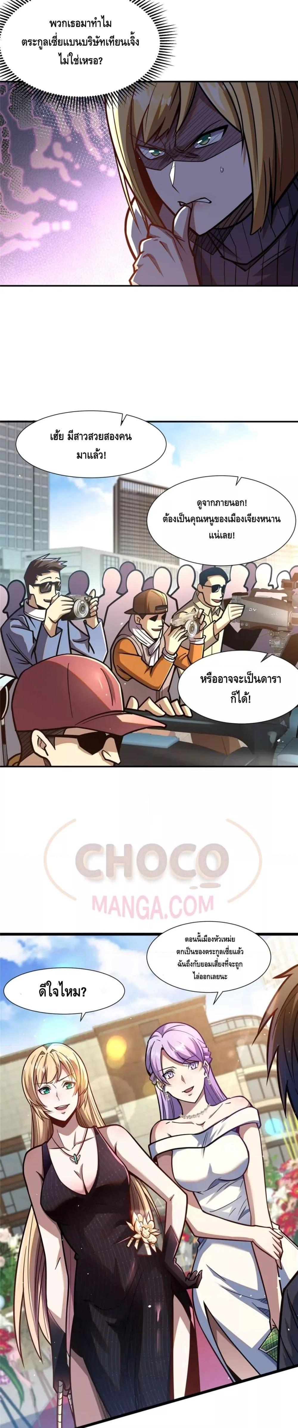Manga-lc-com อ่านมังงะ อ่านการ์ตูน ออนไลน์ ฟรี The Best Medical god in the city ตอนที่ 1 2 3 4 5 6 7 8 9 10 11 12 13 14 ฟรี ไม่มีโฆษณา Manga-lc - อ่าน มังงะ อ่าน การ์ตูน ออนไลน์ อ่านมังงะ ฟรี