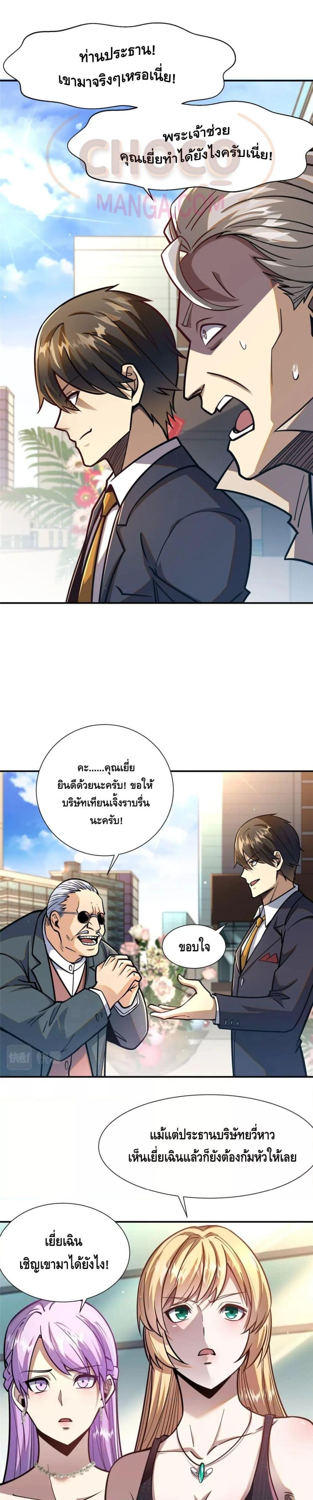 Manga-lc-com อ่านมังงะ อ่านการ์ตูน ออนไลน์ ฟรี The Best Medical god in the city ตอนที่ 1 2 3 4 5 6 7 8 9 10 11 12 13 14 ฟรี ไม่มีโฆษณา Manga-lc - อ่าน มังงะ อ่าน การ์ตูน ออนไลน์ อ่านมังงะ ฟรี