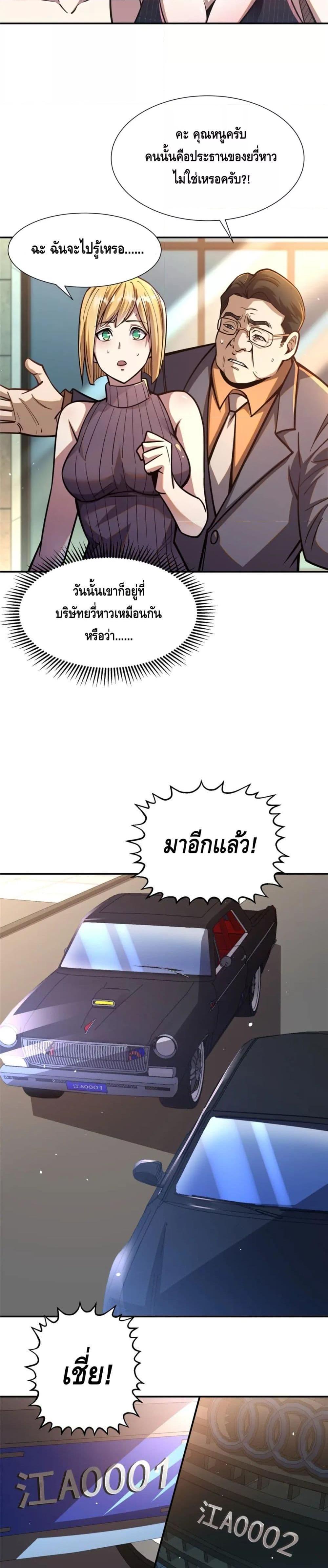 Manga-lc-com อ่านมังงะ อ่านการ์ตูน ออนไลน์ ฟรี The Best Medical god in the city ตอนที่ 1 2 3 4 5 6 7 8 9 10 11 12 13 14 ฟรี ไม่มีโฆษณา Manga-lc - อ่าน มังงะ อ่าน การ์ตูน ออนไลน์ อ่านมังงะ ฟรี