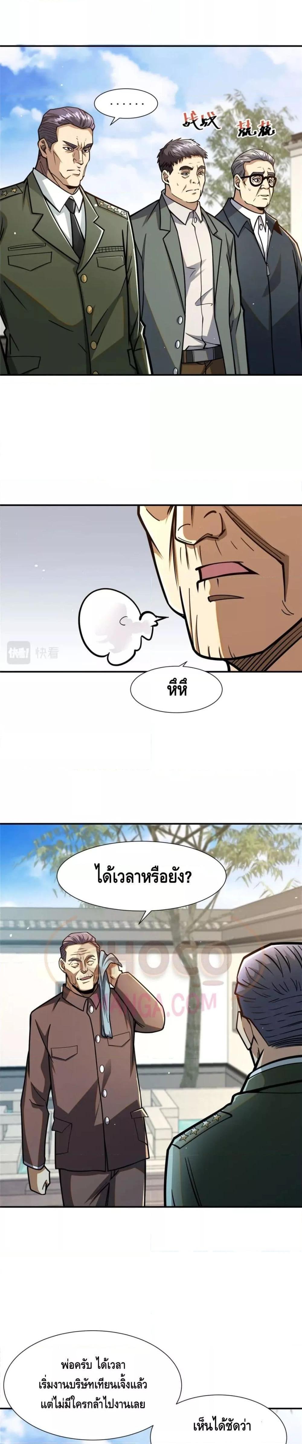 Manga-lc-com อ่านมังงะ อ่านการ์ตูน ออนไลน์ ฟรี The Best Medical god in the city ตอนที่ 1 2 3 4 5 6 7 8 9 10 11 12 13 14 ฟรี ไม่มีโฆษณา Manga-lc - อ่าน มังงะ อ่าน การ์ตูน ออนไลน์ อ่านมังงะ ฟรี