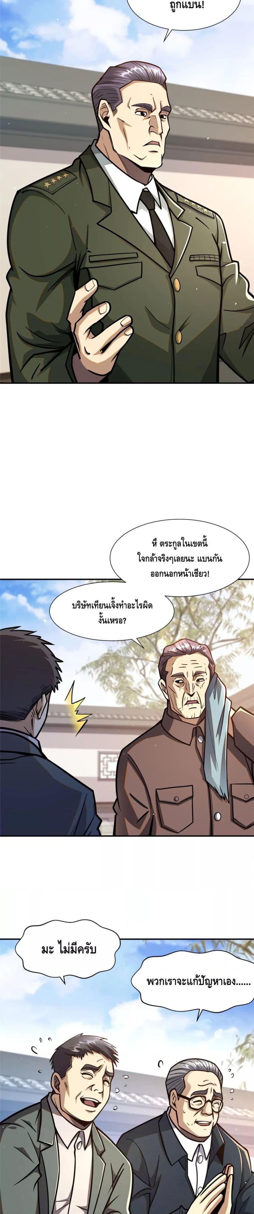 Manga-lc-com อ่านมังงะ อ่านการ์ตูน ออนไลน์ ฟรี The Best Medical god in the city ตอนที่ 1 2 3 4 5 6 7 8 9 10 11 12 13 14 ฟรี ไม่มีโฆษณา Manga-lc - อ่าน มังงะ อ่าน การ์ตูน ออนไลน์ อ่านมังงะ ฟรี