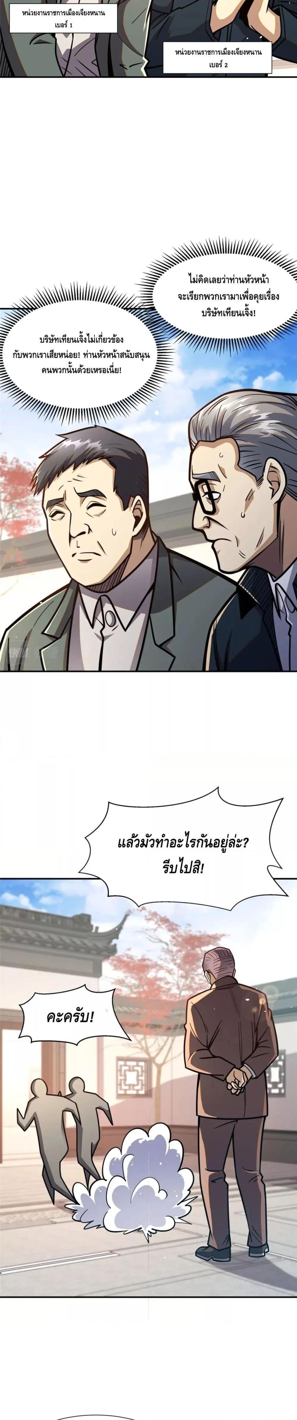 Manga-lc-com อ่านมังงะ อ่านการ์ตูน ออนไลน์ ฟรี The Best Medical god in the city ตอนที่ 1 2 3 4 5 6 7 8 9 10 11 12 13 14 ฟรี ไม่มีโฆษณา Manga-lc - อ่าน มังงะ อ่าน การ์ตูน ออนไลน์ อ่านมังงะ ฟรี