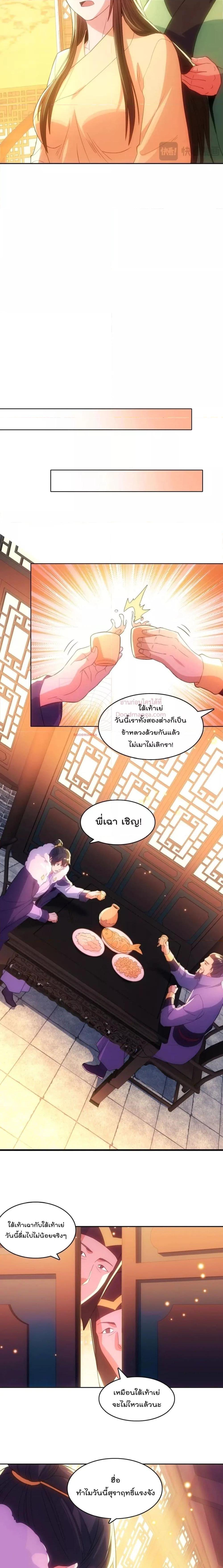 Manga-lc-com อ่านมังงะ อ่านการ์ตูน ออนไลน์ ฟรี If I die, I’ll be invincible – ฆ่าผมที หนุ่มคนนี้อยากเป็นเซียน ตอนที่ 1 2 3 4 5 6 7 8 9 10 11 12 13 14 ฟรี ไม่มีโฆษณา Manga-lc - อ่าน มังงะ อ่าน การ์ตูน ออนไลน์ อ่านมังงะ ฟรี