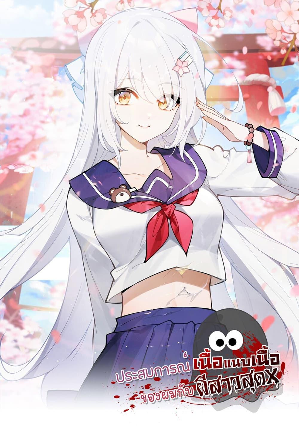 Manga-lc-com อ่านมังงะ อ่านการ์ตูน ออนไลน์ ฟรี My Skin To Skin Experience With A Sexy Ghost ตอนที่ 1 2 3 4 5 6 7 8 9 10 11 12 13 14 ฟรี ไม่มีโฆษณา Manga-lc - อ่าน มังงะ อ่าน การ์ตูน ออนไลน์ อ่านมังงะ ฟรี