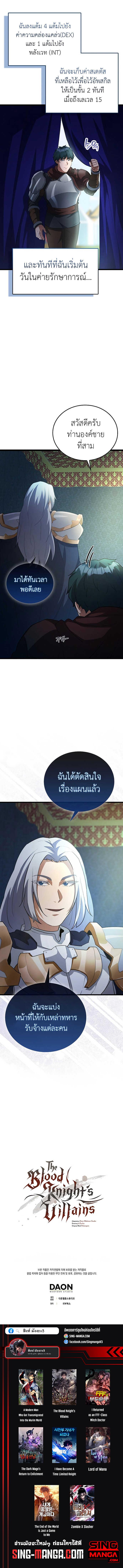 Manga-lc-com อ่านมังงะ อ่านการ์ตูน ออนไลน์ ฟรี The Blood Knight’s Villains ตอนที่ 1 2 3 4 5 6 7 8 9 10 11 12 13 14 ฟรี ไม่มีโฆษณา Manga-lc - อ่าน มังงะ อ่าน การ์ตูน ออนไลน์ อ่านมังงะ ฟรี