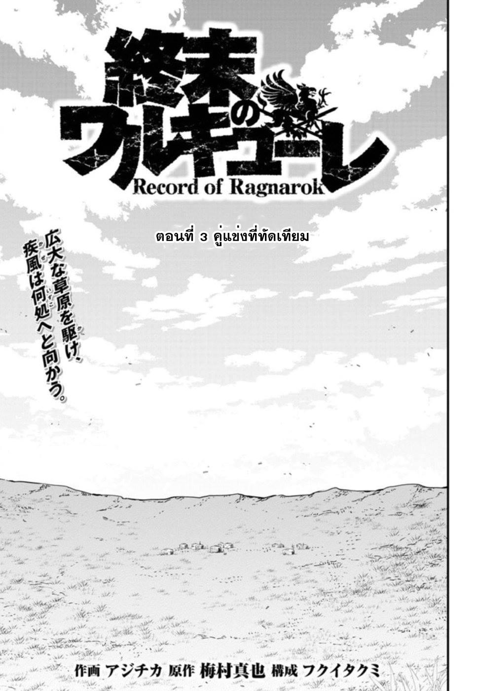Manga-lc-com อ่านมังงะ อ่านการ์ตูน ออนไลน์ ฟรี Shuumatsu no Walküre ตอนที่ 1 2 3 4 5 6 7 8 9 10 11 12 13 14 ฟรี ไม่มีโฆษณา Manga-lc - อ่าน มังงะ อ่าน การ์ตูน ออนไลน์ อ่านมังงะ ฟรี