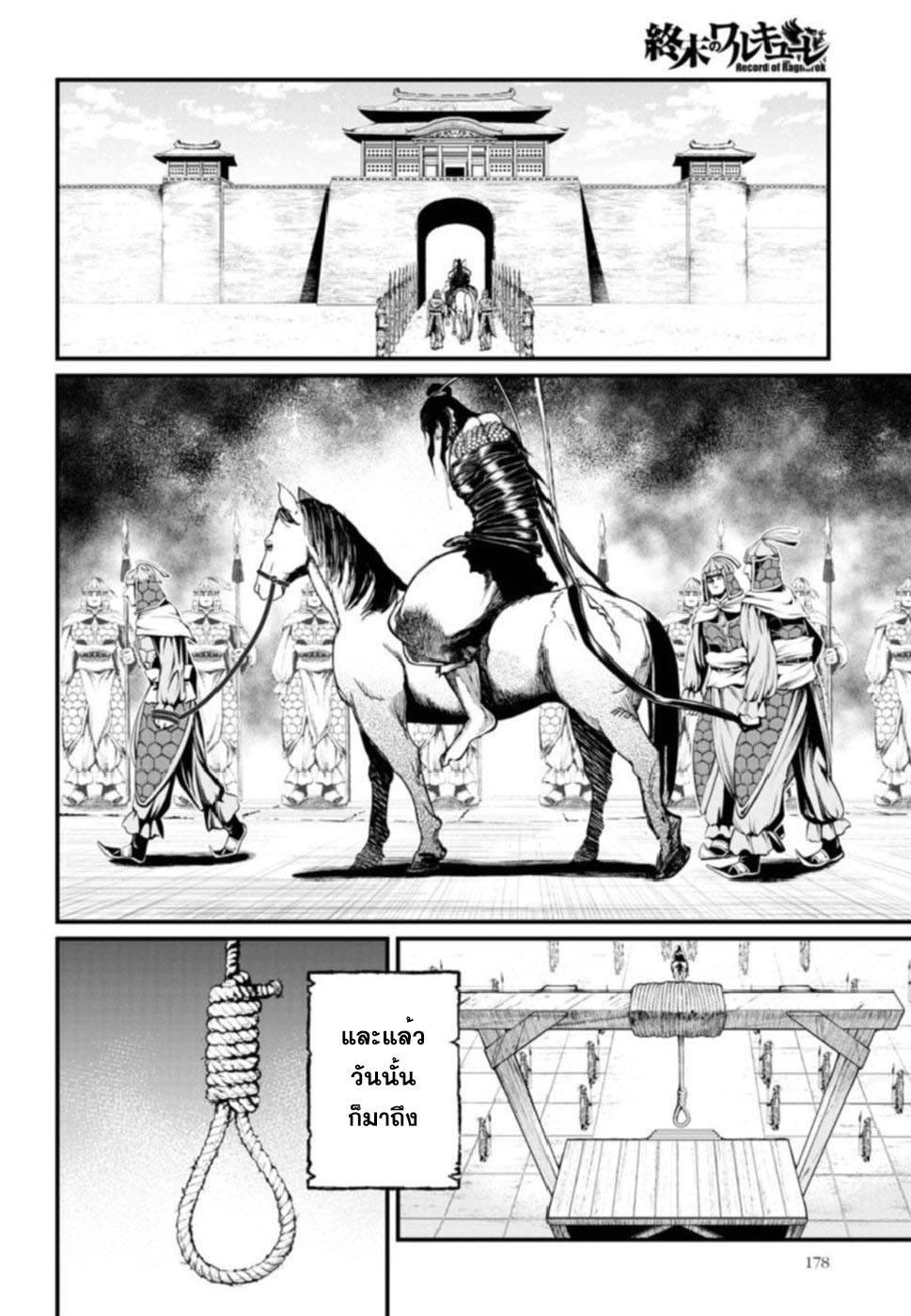 Manga-lc-com อ่านมังงะ อ่านการ์ตูน ออนไลน์ ฟรี Shuumatsu no Walküre ตอนที่ 1 2 3 4 5 6 7 8 9 10 11 12 13 14 ฟรี ไม่มีโฆษณา Manga-lc - อ่าน มังงะ อ่าน การ์ตูน ออนไลน์ อ่านมังงะ ฟรี
