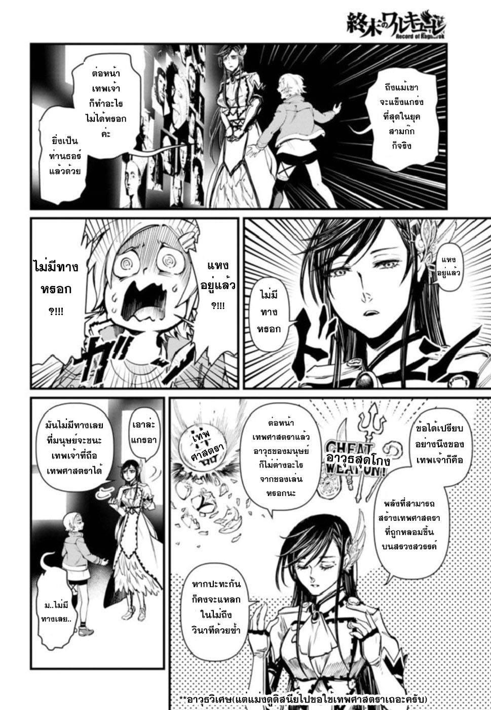 Manga-lc-com อ่านมังงะ อ่านการ์ตูน ออนไลน์ ฟรี Shuumatsu no Walküre ตอนที่ 1 2 3 4 5 6 7 8 9 10 11 12 13 14 ฟรี ไม่มีโฆษณา Manga-lc - อ่าน มังงะ อ่าน การ์ตูน ออนไลน์ อ่านมังงะ ฟรี