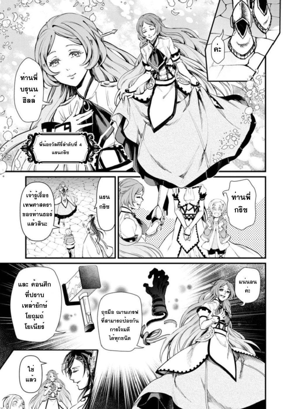 Manga-lc-com อ่านมังงะ อ่านการ์ตูน ออนไลน์ ฟรี Shuumatsu no Walküre ตอนที่ 1 2 3 4 5 6 7 8 9 10 11 12 13 14 ฟรี ไม่มีโฆษณา Manga-lc - อ่าน มังงะ อ่าน การ์ตูน ออนไลน์ อ่านมังงะ ฟรี