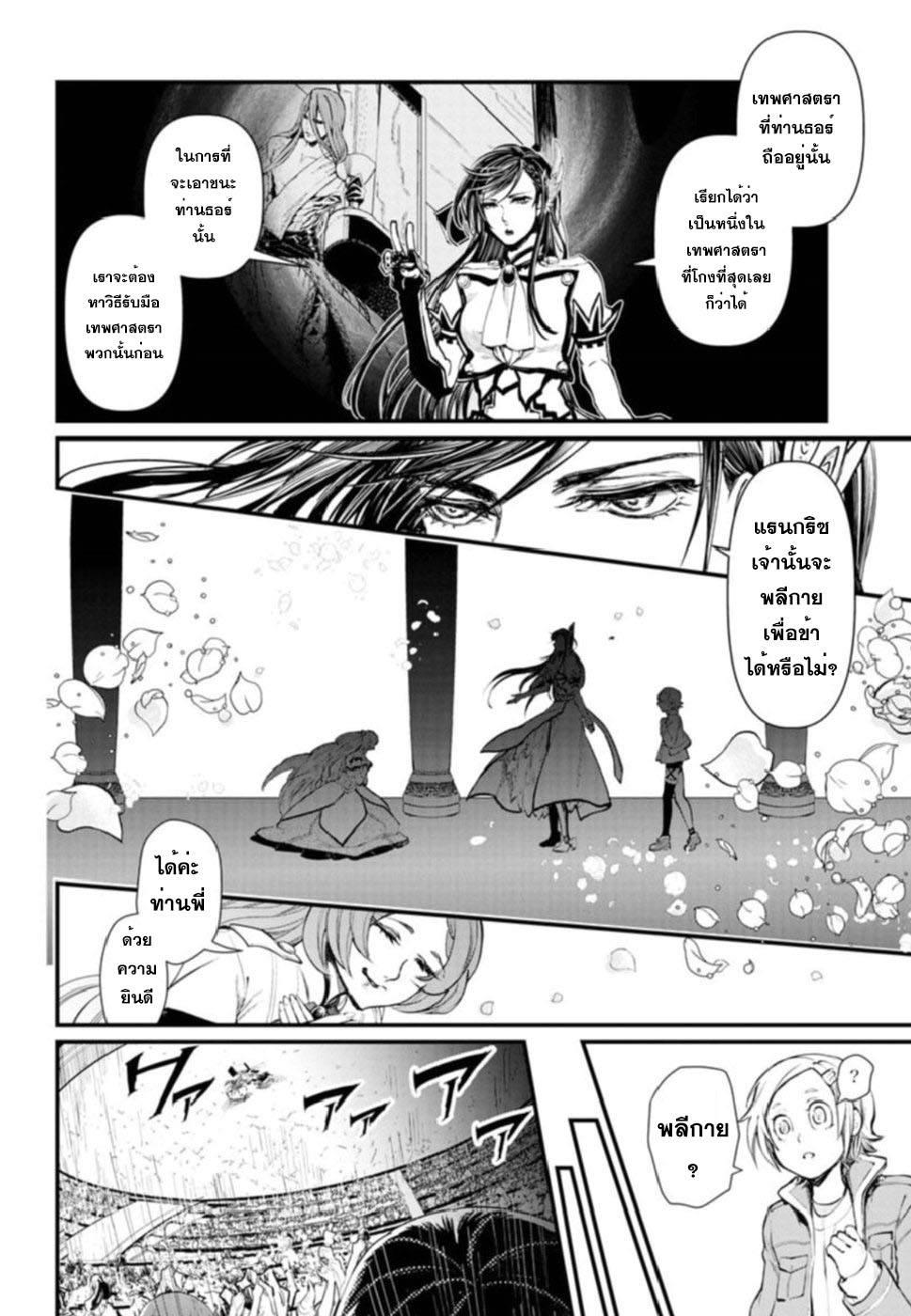 Manga-lc-com อ่านมังงะ อ่านการ์ตูน ออนไลน์ ฟรี Shuumatsu no Walküre ตอนที่ 1 2 3 4 5 6 7 8 9 10 11 12 13 14 ฟรี ไม่มีโฆษณา Manga-lc - อ่าน มังงะ อ่าน การ์ตูน ออนไลน์ อ่านมังงะ ฟรี
