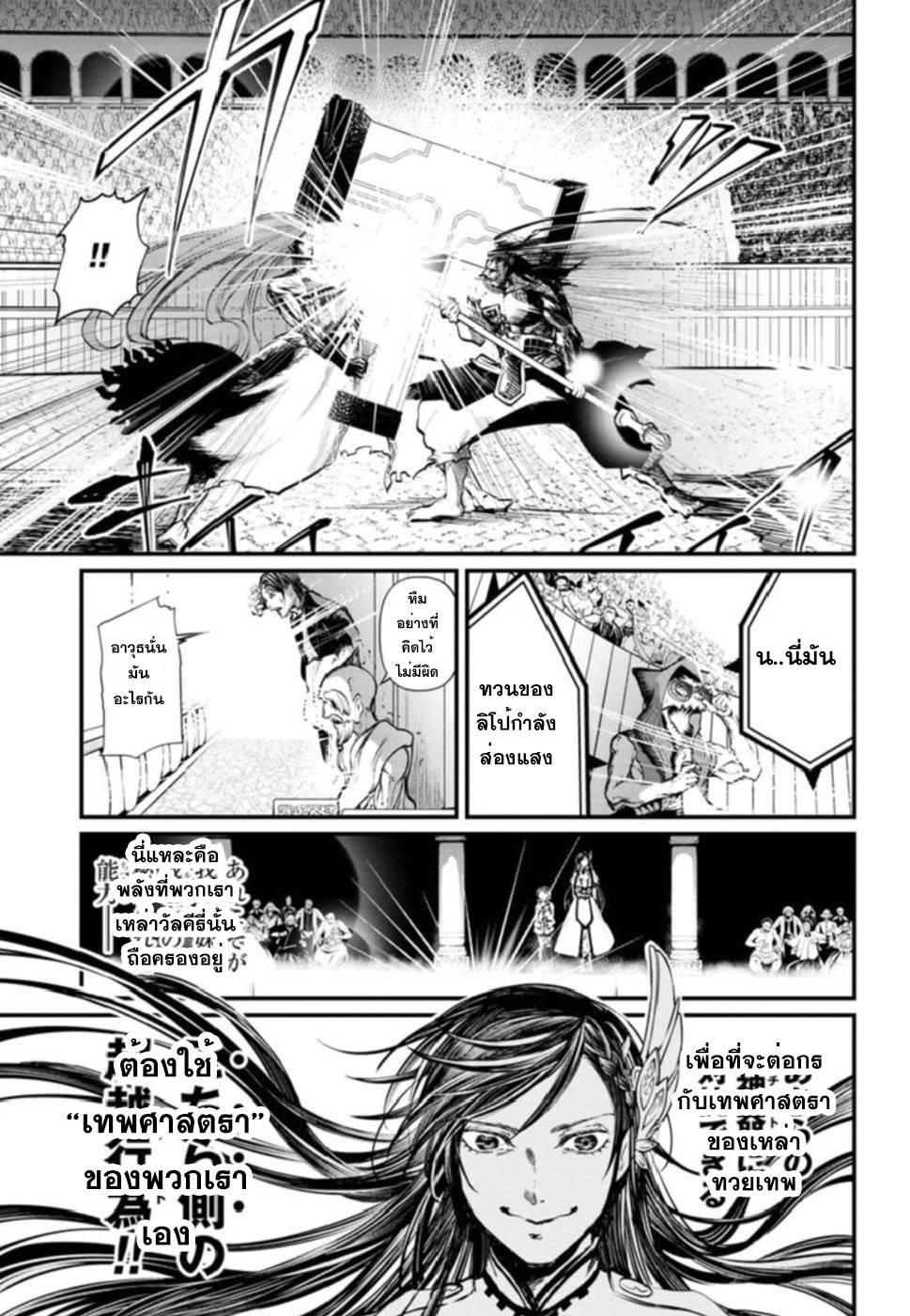 Manga-lc-com อ่านมังงะ อ่านการ์ตูน ออนไลน์ ฟรี Shuumatsu no Walküre ตอนที่ 1 2 3 4 5 6 7 8 9 10 11 12 13 14 ฟรี ไม่มีโฆษณา Manga-lc - อ่าน มังงะ อ่าน การ์ตูน ออนไลน์ อ่านมังงะ ฟรี