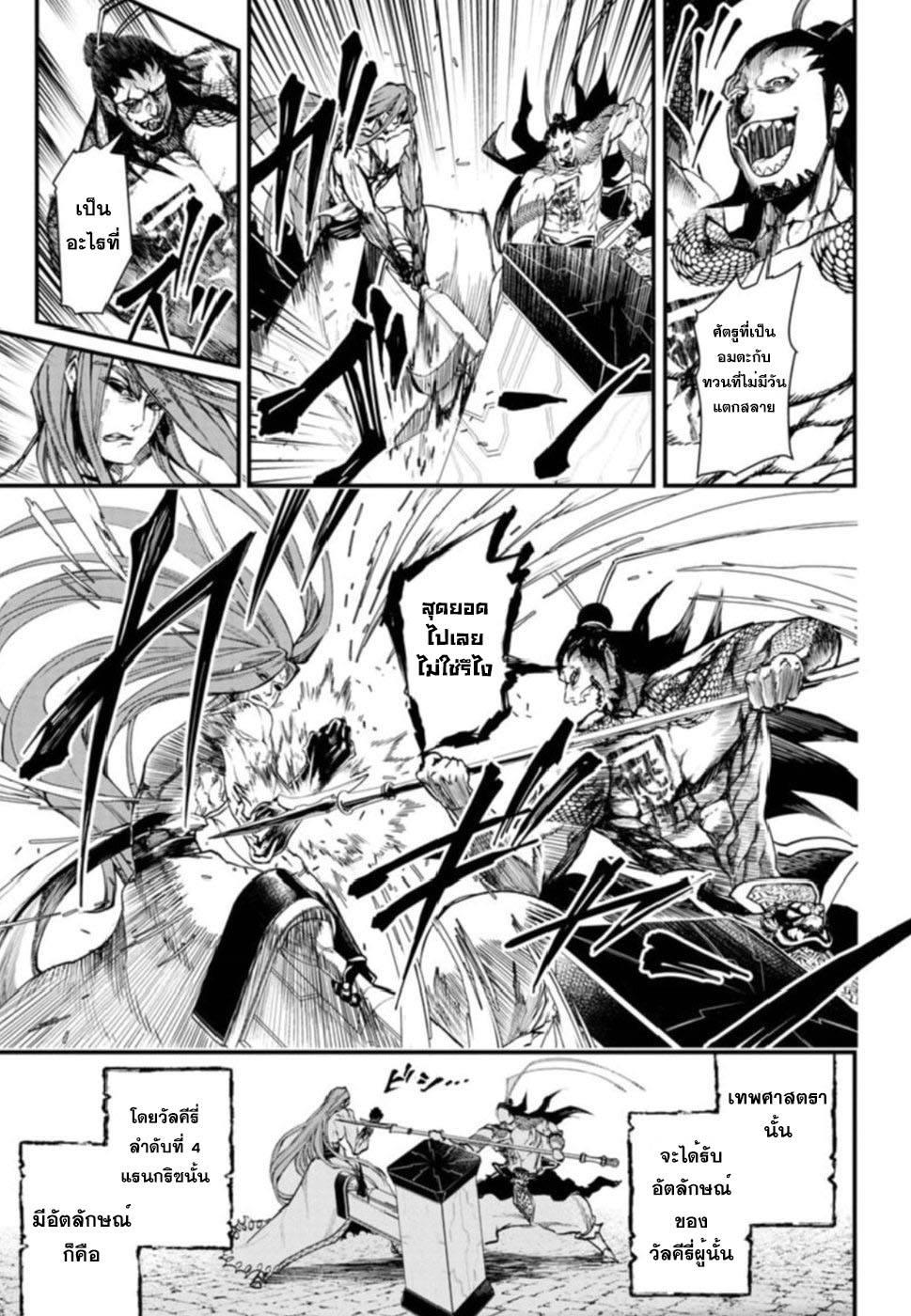 Manga-lc-com อ่านมังงะ อ่านการ์ตูน ออนไลน์ ฟรี Shuumatsu no Walküre ตอนที่ 1 2 3 4 5 6 7 8 9 10 11 12 13 14 ฟรี ไม่มีโฆษณา Manga-lc - อ่าน มังงะ อ่าน การ์ตูน ออนไลน์ อ่านมังงะ ฟรี