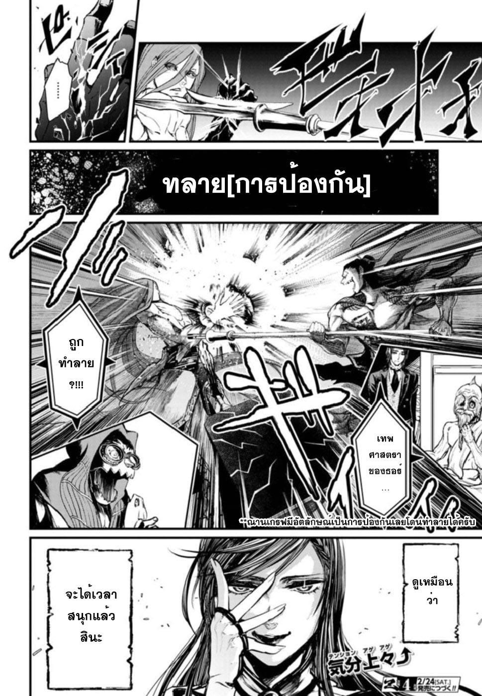 Manga-lc-com อ่านมังงะ อ่านการ์ตูน ออนไลน์ ฟรี Shuumatsu no Walküre ตอนที่ 1 2 3 4 5 6 7 8 9 10 11 12 13 14 ฟรี ไม่มีโฆษณา Manga-lc - อ่าน มังงะ อ่าน การ์ตูน ออนไลน์ อ่านมังงะ ฟรี