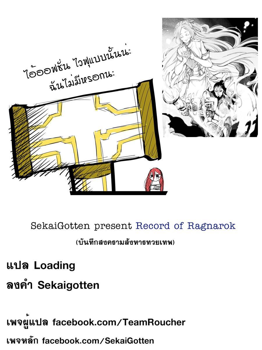 Manga-lc-com อ่านมังงะ อ่านการ์ตูน ออนไลน์ ฟรี Shuumatsu no Walküre ตอนที่ 1 2 3 4 5 6 7 8 9 10 11 12 13 14 ฟรี ไม่มีโฆษณา Manga-lc - อ่าน มังงะ อ่าน การ์ตูน ออนไลน์ อ่านมังงะ ฟรี