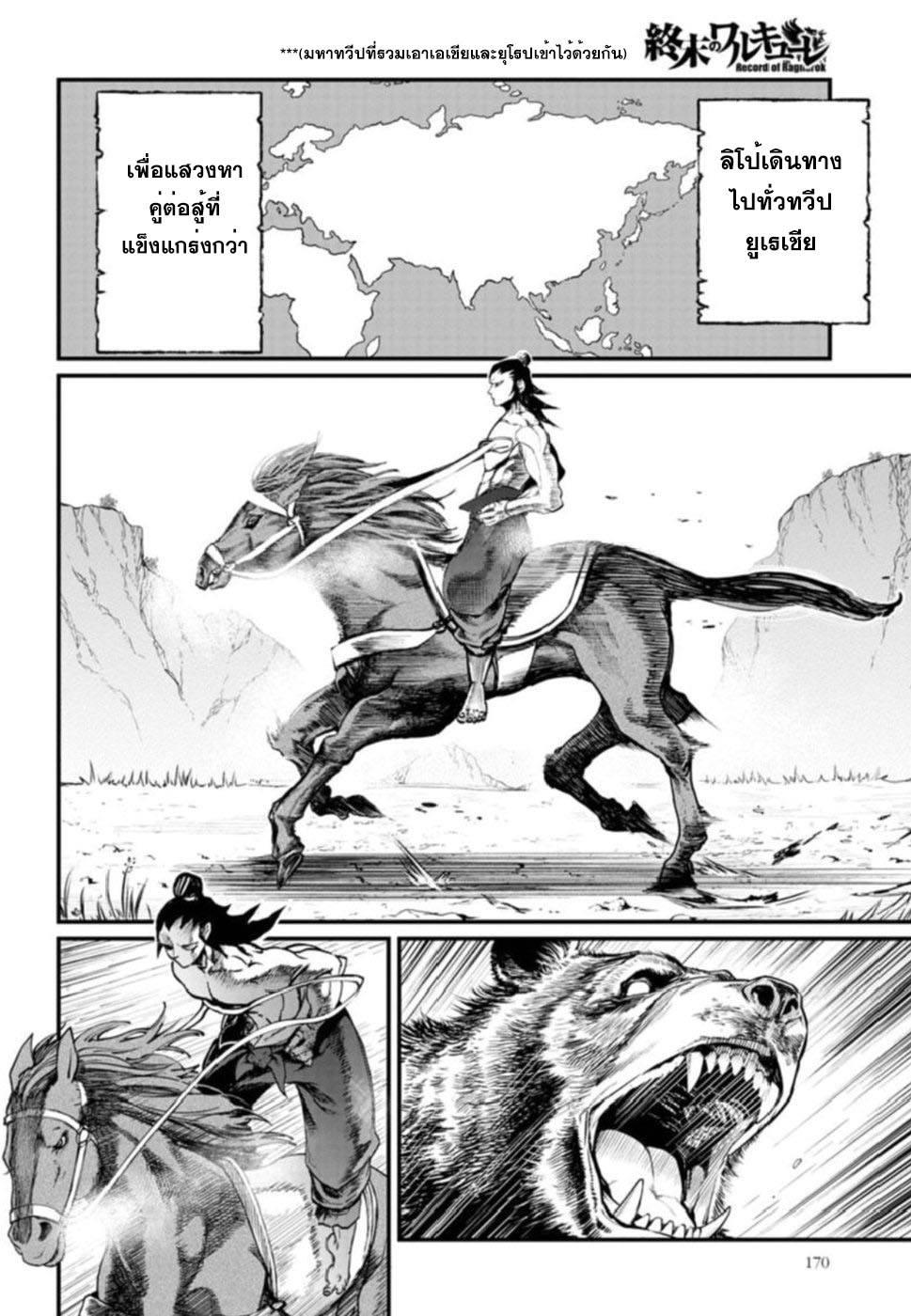 Manga-lc-com อ่านมังงะ อ่านการ์ตูน ออนไลน์ ฟรี Shuumatsu no Walküre ตอนที่ 1 2 3 4 5 6 7 8 9 10 11 12 13 14 ฟรี ไม่มีโฆษณา Manga-lc - อ่าน มังงะ อ่าน การ์ตูน ออนไลน์ อ่านมังงะ ฟรี