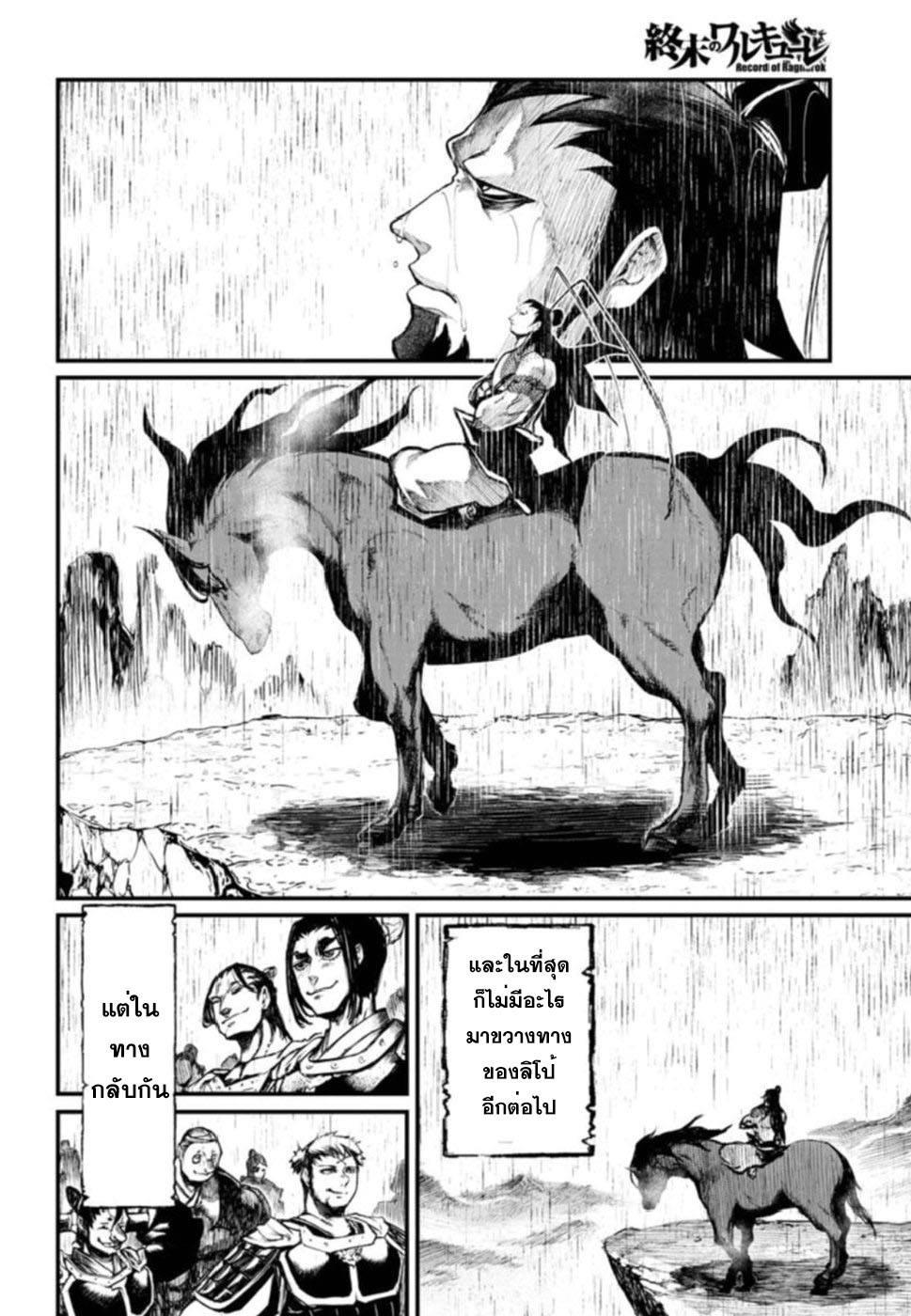 Manga-lc-com อ่านมังงะ อ่านการ์ตูน ออนไลน์ ฟรี Shuumatsu no Walküre ตอนที่ 1 2 3 4 5 6 7 8 9 10 11 12 13 14 ฟรี ไม่มีโฆษณา Manga-lc - อ่าน มังงะ อ่าน การ์ตูน ออนไลน์ อ่านมังงะ ฟรี