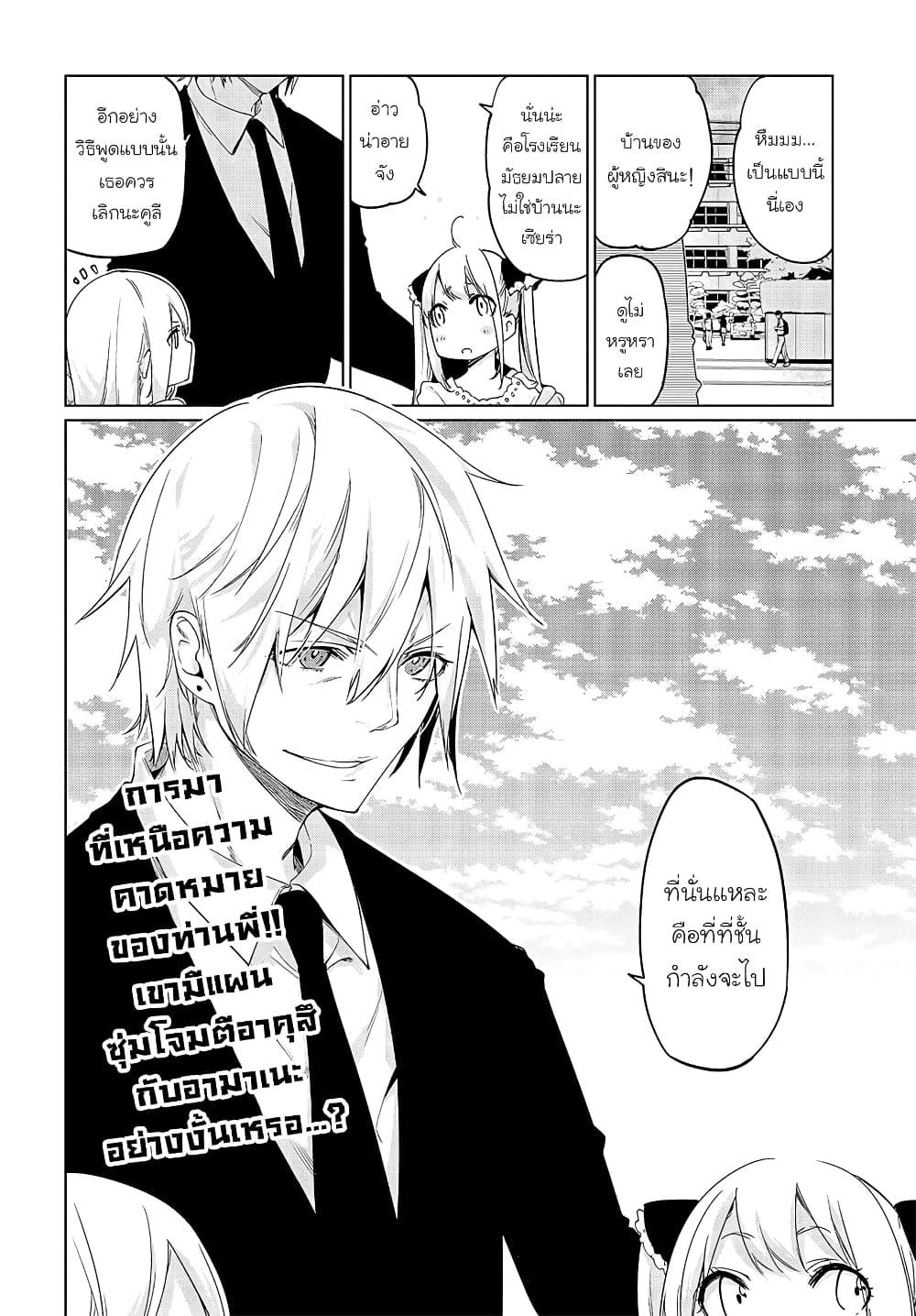 Manga-lc-com อ่านมังงะ อ่านการ์ตูน ออนไลน์ ฟรี Oroka na Tenshi wa Akuma to Odoru ตอนที่ 1 2 3 4 5 6 7 8 9 10 11 12 13 14 ฟรี ไม่มีโฆษณา Manga-lc - อ่าน มังงะ อ่าน การ์ตูน ออนไลน์ อ่านมังงะ ฟรี