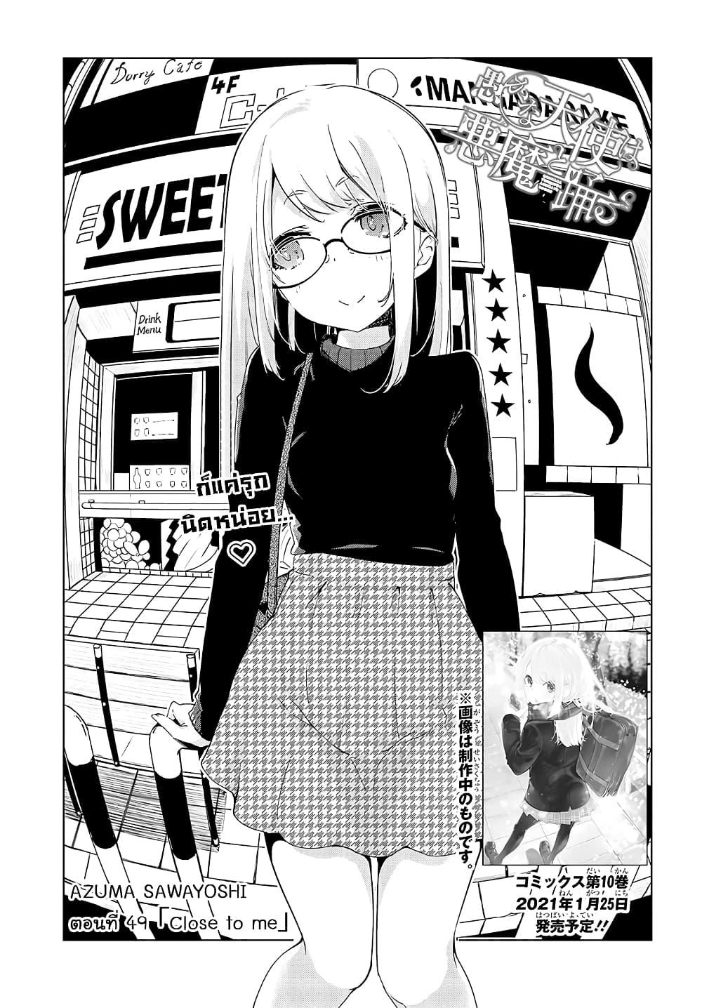 Manga-lc-com อ่านมังงะ อ่านการ์ตูน ออนไลน์ ฟรี Oroka na Tenshi wa Akuma to Odoru ตอนที่ 1 2 3 4 5 6 7 8 9 10 11 12 13 14 ฟรี ไม่มีโฆษณา Manga-lc - อ่าน มังงะ อ่าน การ์ตูน ออนไลน์ อ่านมังงะ ฟรี