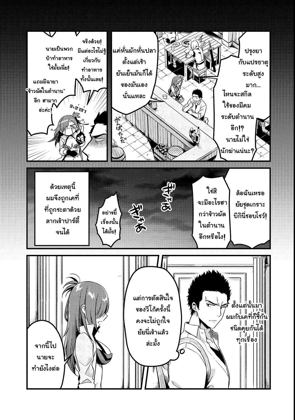 Manga-lc-com อ่านมังงะ อ่านการ์ตูน ออนไลน์ ฟรี Tsuihousha Shokudou e Youkoso! ตอนที่ 1 2 3 4 5 6 7 8 9 10 11 12 13 14 ฟรี ไม่มีโฆษณา Manga-lc - อ่าน มังงะ อ่าน การ์ตูน ออนไลน์ อ่านมังงะ ฟรี