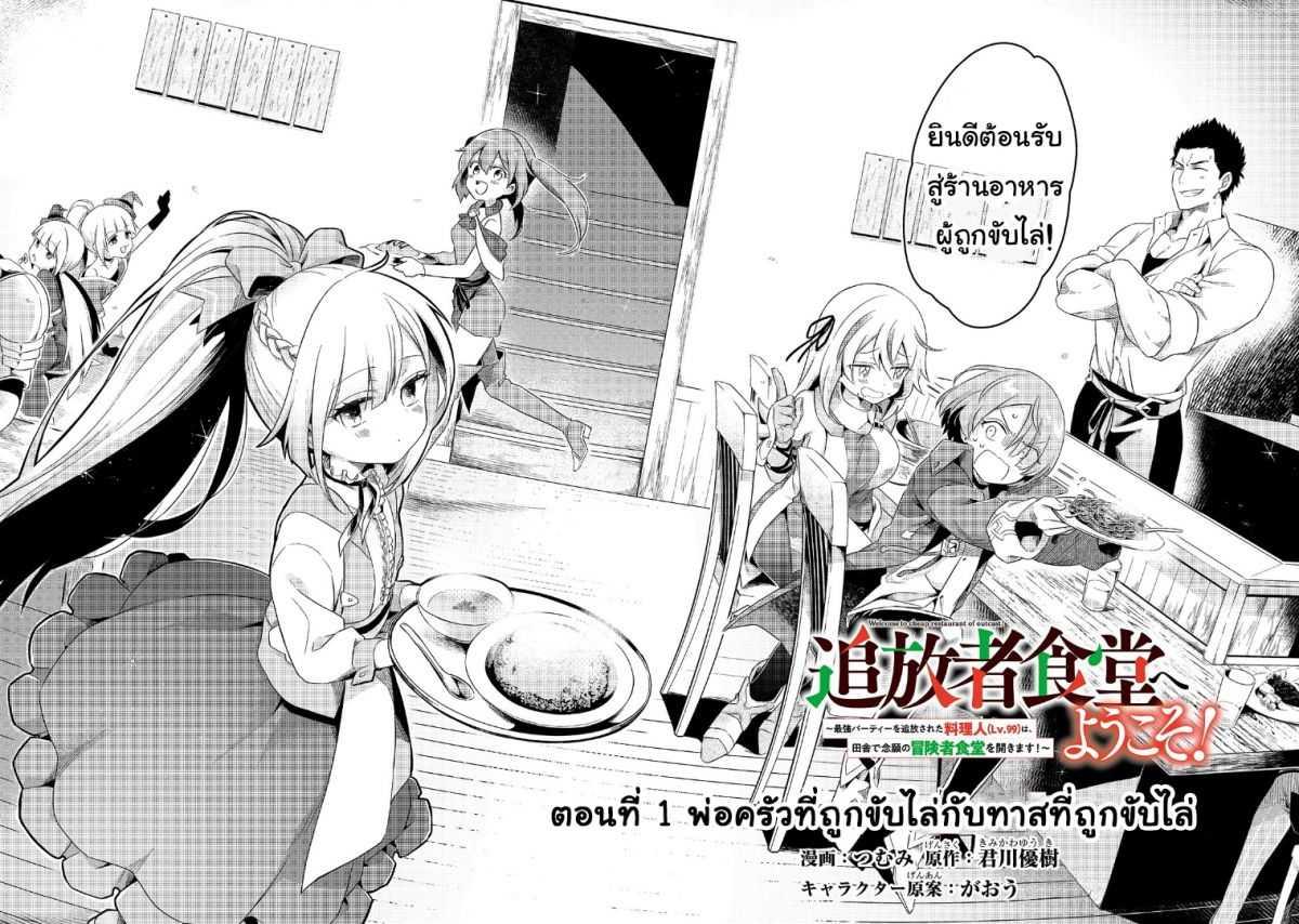 Manga-lc-com อ่านมังงะ อ่านการ์ตูน ออนไลน์ ฟรี Tsuihousha Shokudou e Youkoso! ตอนที่ 1 2 3 4 5 6 7 8 9 10 11 12 13 14 ฟรี ไม่มีโฆษณา Manga-lc - อ่าน มังงะ อ่าน การ์ตูน ออนไลน์ อ่านมังงะ ฟรี