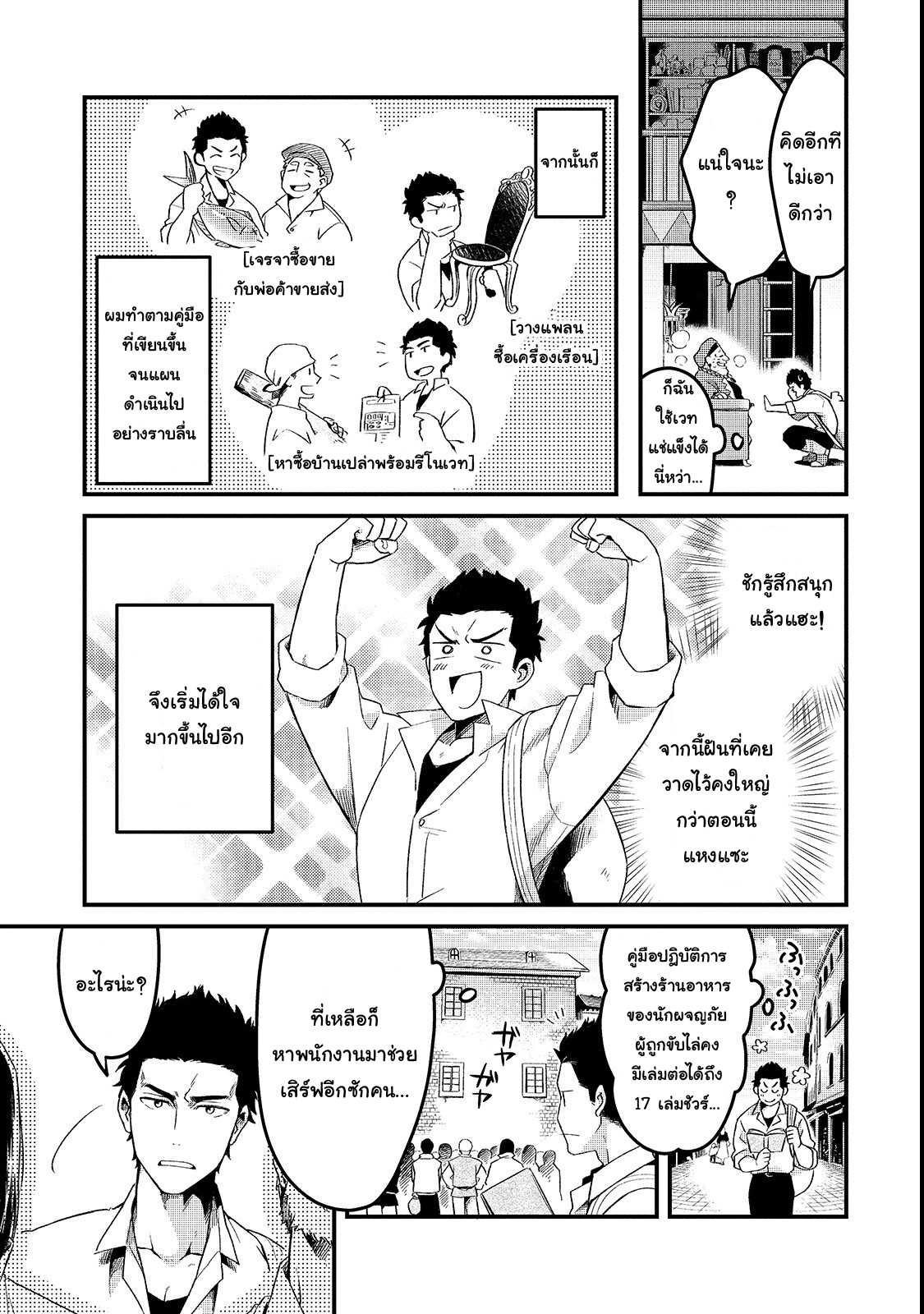 Manga-lc-com อ่านมังงะ อ่านการ์ตูน ออนไลน์ ฟรี Tsuihousha Shokudou e Youkoso! ตอนที่ 1 2 3 4 5 6 7 8 9 10 11 12 13 14 ฟรี ไม่มีโฆษณา Manga-lc - อ่าน มังงะ อ่าน การ์ตูน ออนไลน์ อ่านมังงะ ฟรี
