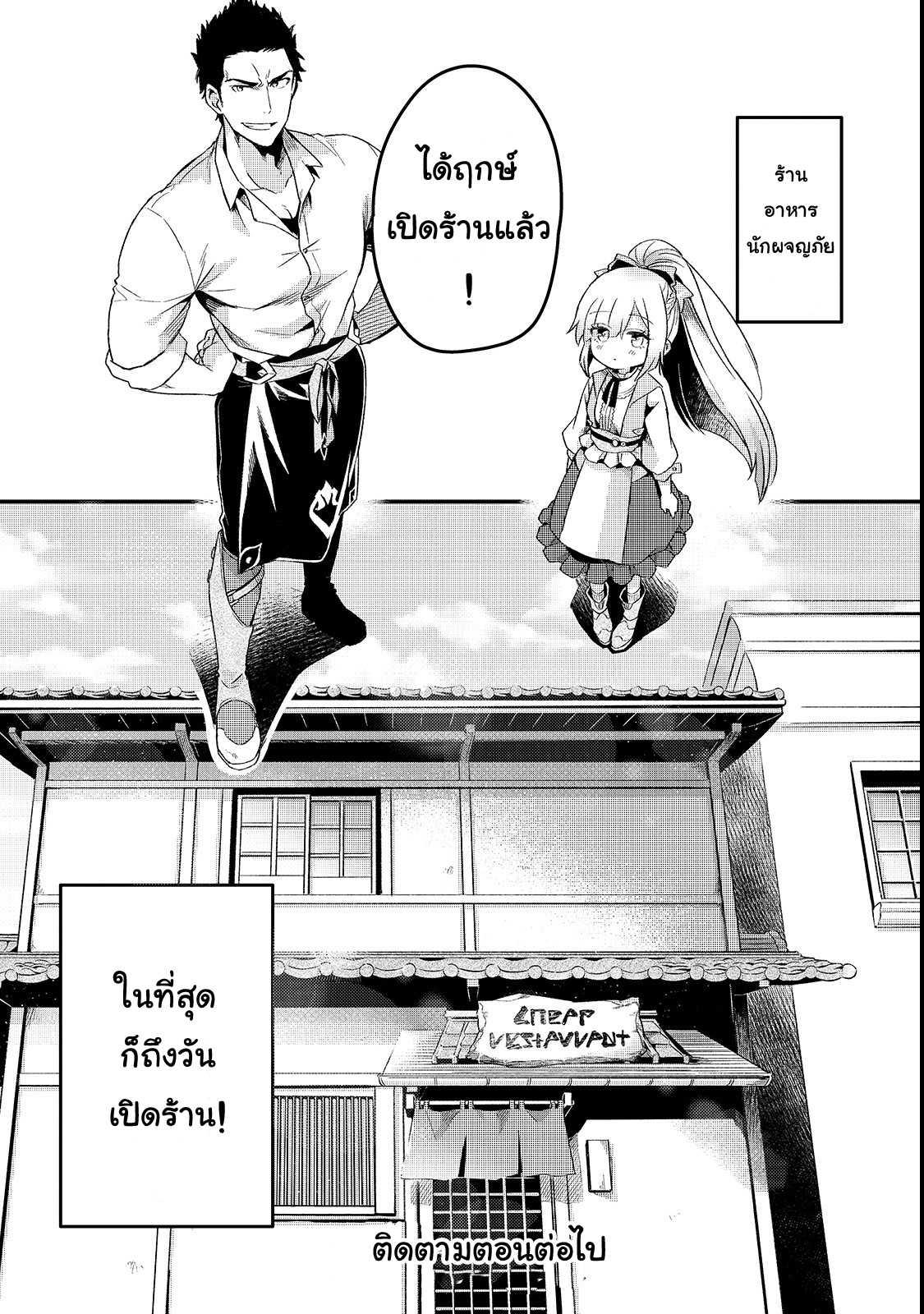 Manga-lc-com อ่านมังงะ อ่านการ์ตูน ออนไลน์ ฟรี Tsuihousha Shokudou e Youkoso! ตอนที่ 1 2 3 4 5 6 7 8 9 10 11 12 13 14 ฟรี ไม่มีโฆษณา Manga-lc - อ่าน มังงะ อ่าน การ์ตูน ออนไลน์ อ่านมังงะ ฟรี