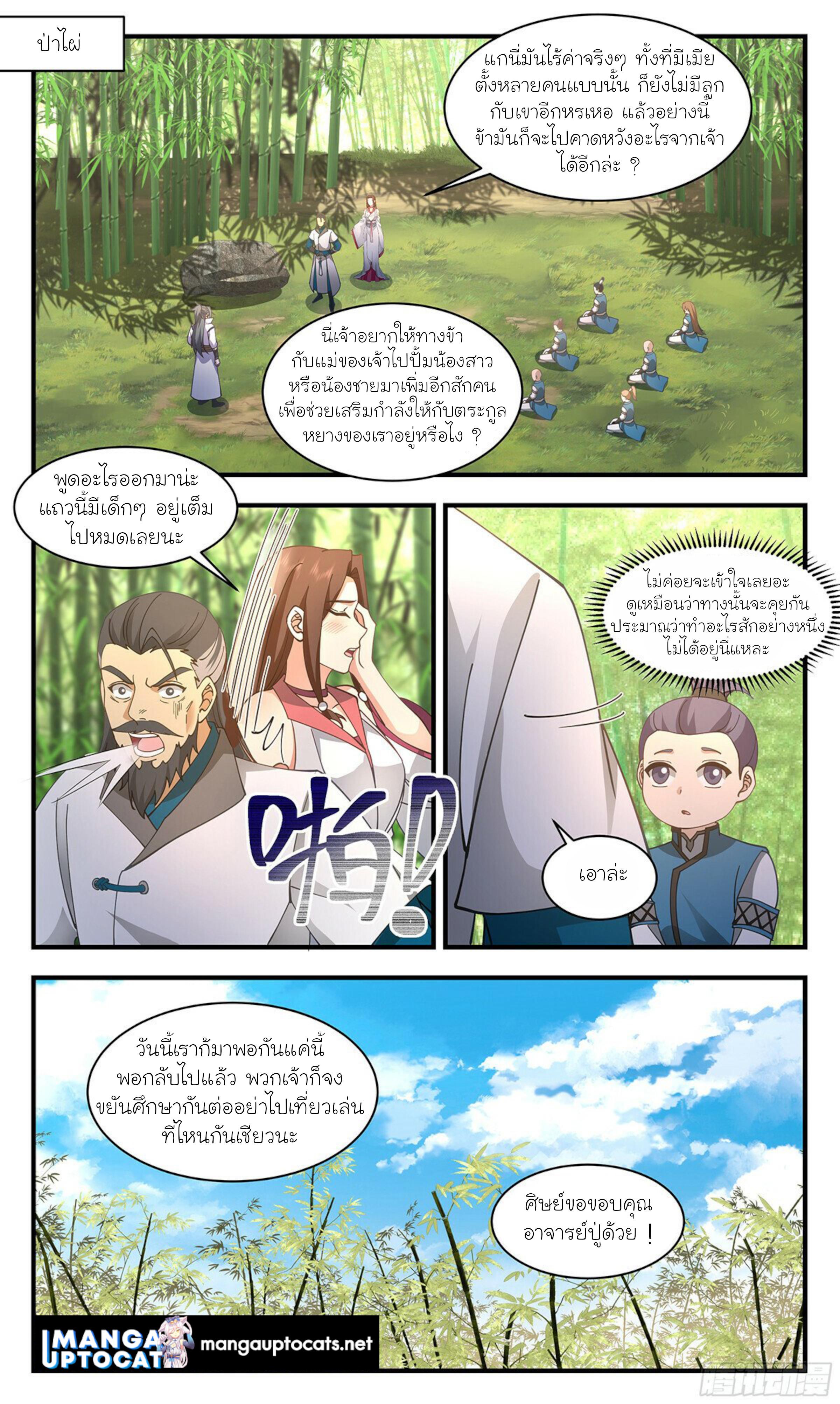 Manga-lc-com อ่านมังงะ อ่านการ์ตูน ออนไลน์ ฟรี Martial Peak ตอนที่ 1 2 3 4 5 6 7 8 9 10 11 12 13 14 ฟรี ไม่มีโฆษณา Manga-lc - อ่าน มังงะ อ่าน การ์ตูน ออนไลน์ อ่านมังงะ ฟรี